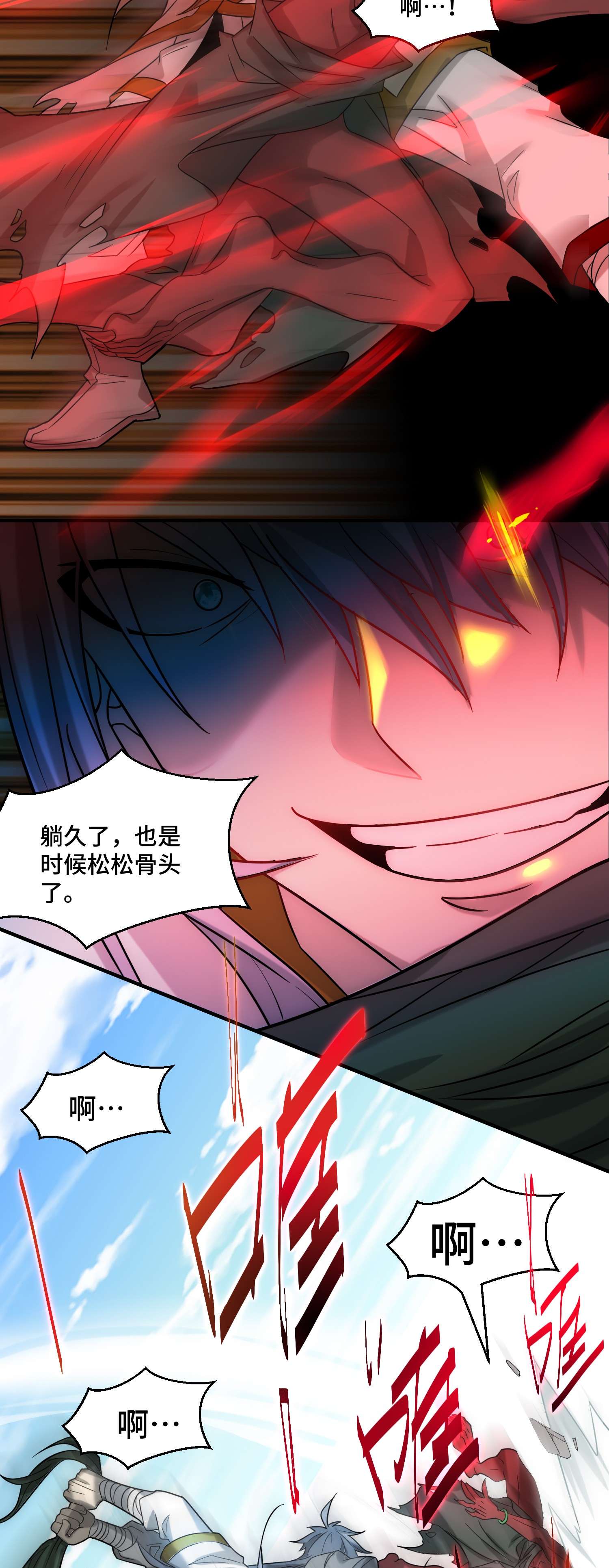 开局就无敌第27话 陈长安vs恶鬼