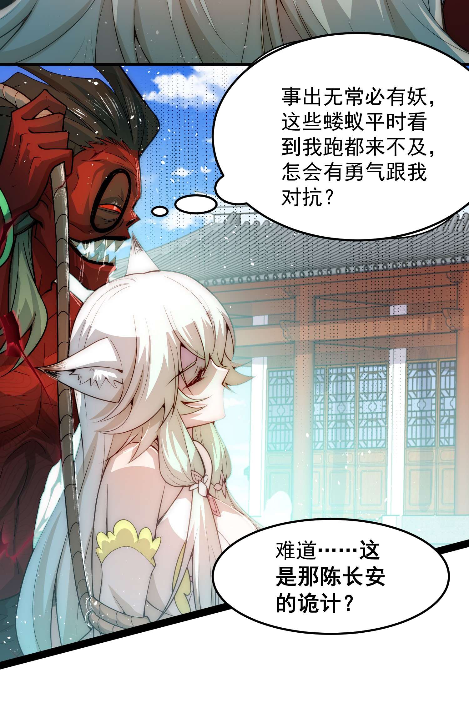 开局就无敌第27话 陈长安vs恶鬼