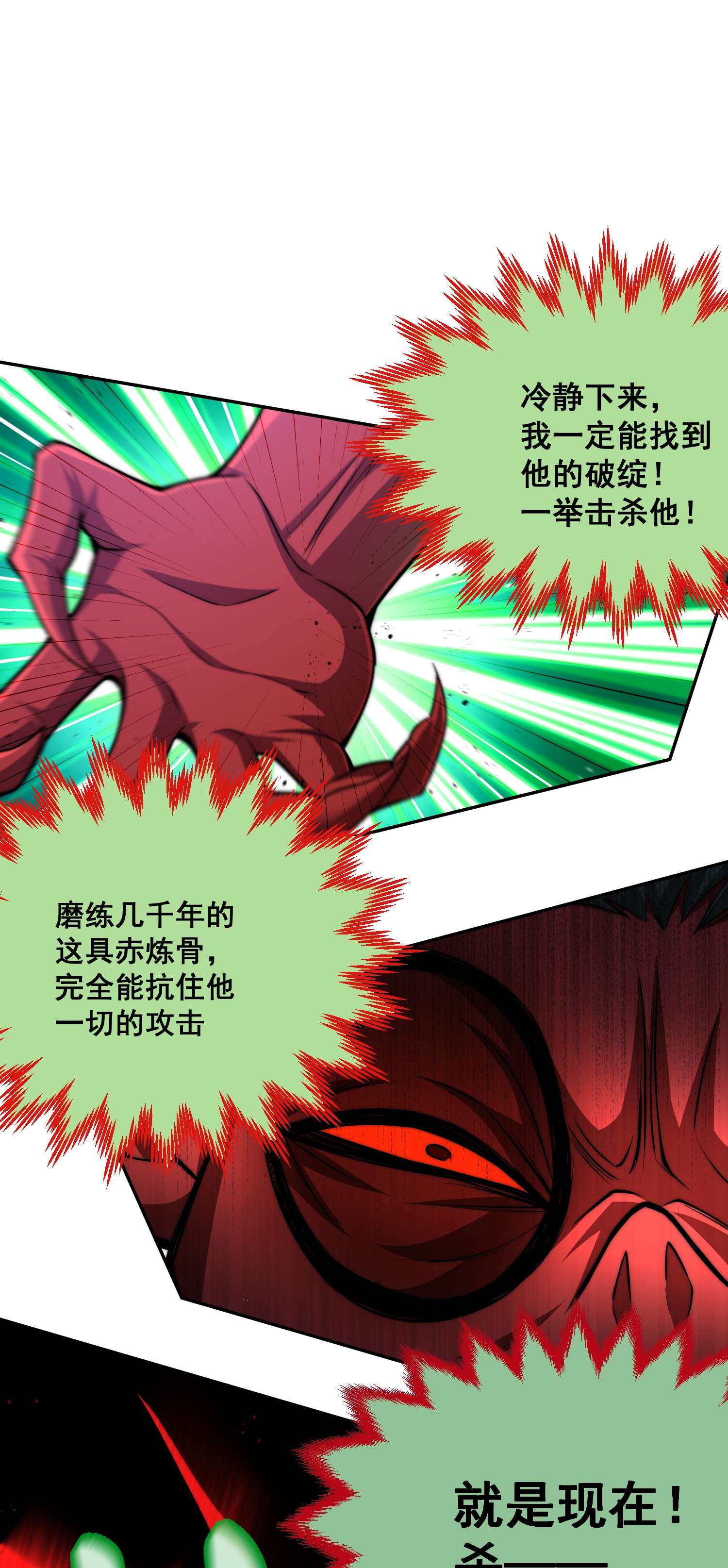 开局就无敌第27话 陈长安vs恶鬼