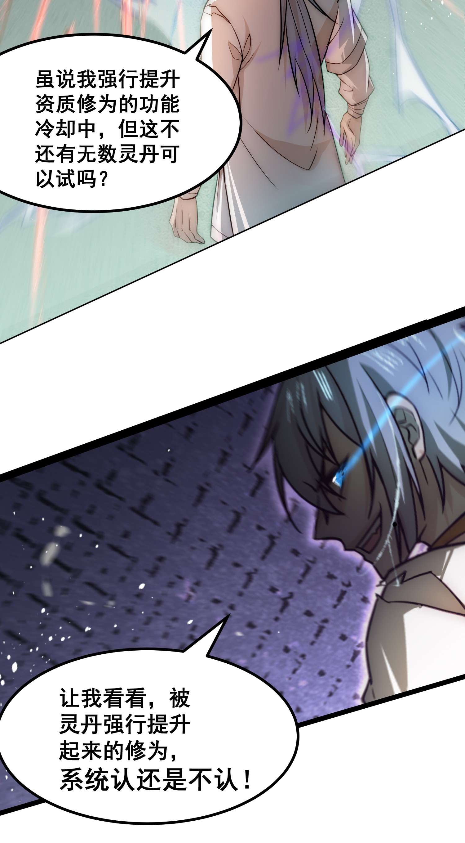 开局就无敌第27话 陈长安vs恶鬼