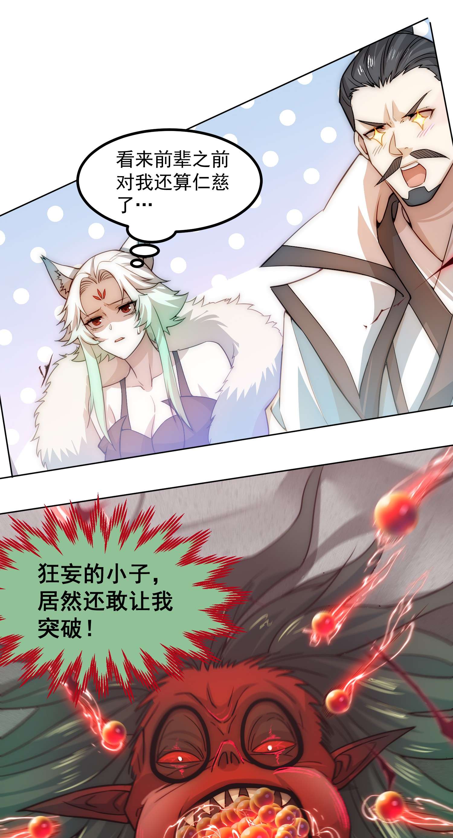 开局就无敌第27话 陈长安vs恶鬼