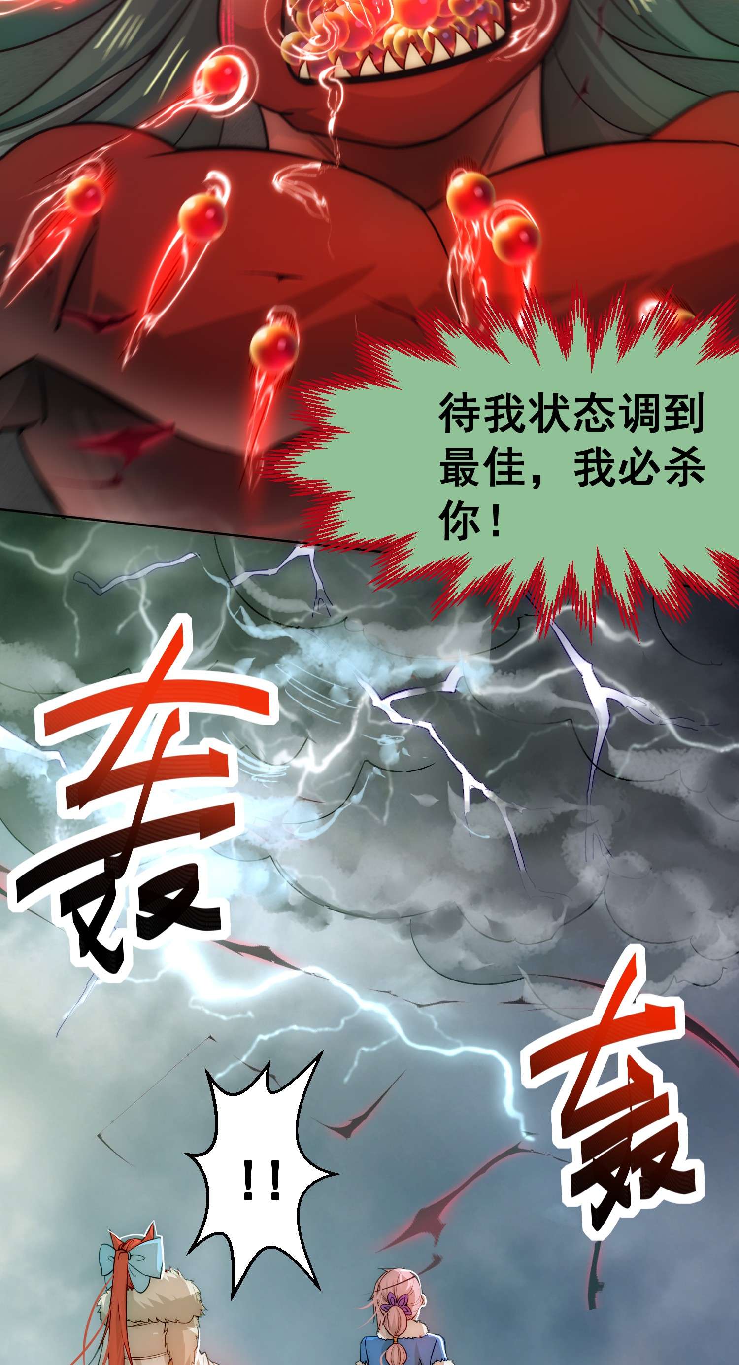 开局就无敌第27话 陈长安vs恶鬼