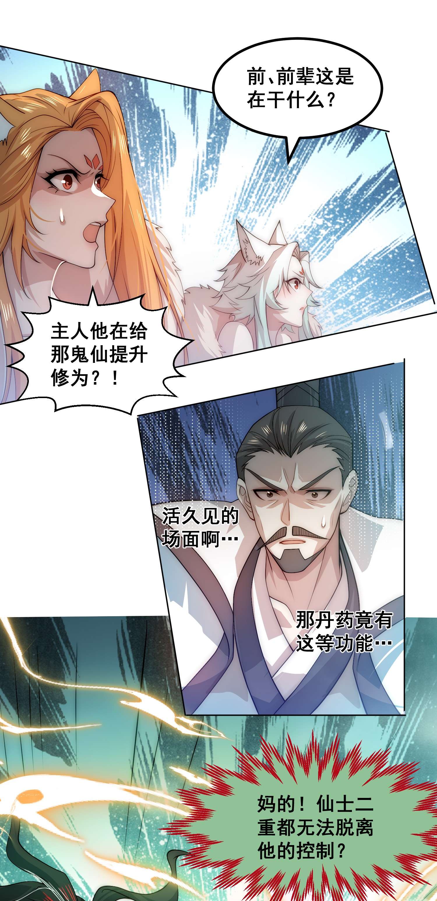 开局就无敌第27话 陈长安vs恶鬼