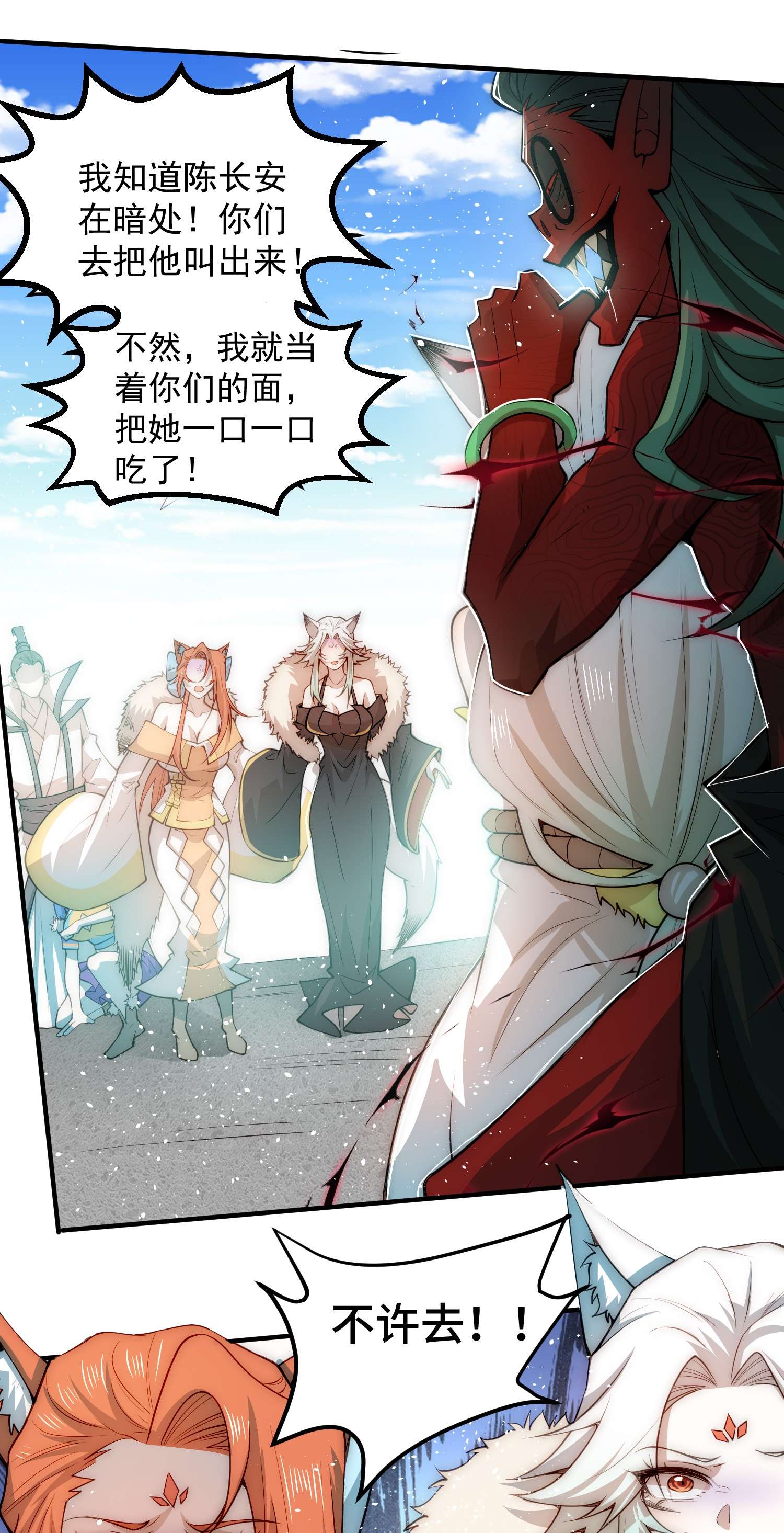 开局就无敌第27话 陈长安vs恶鬼