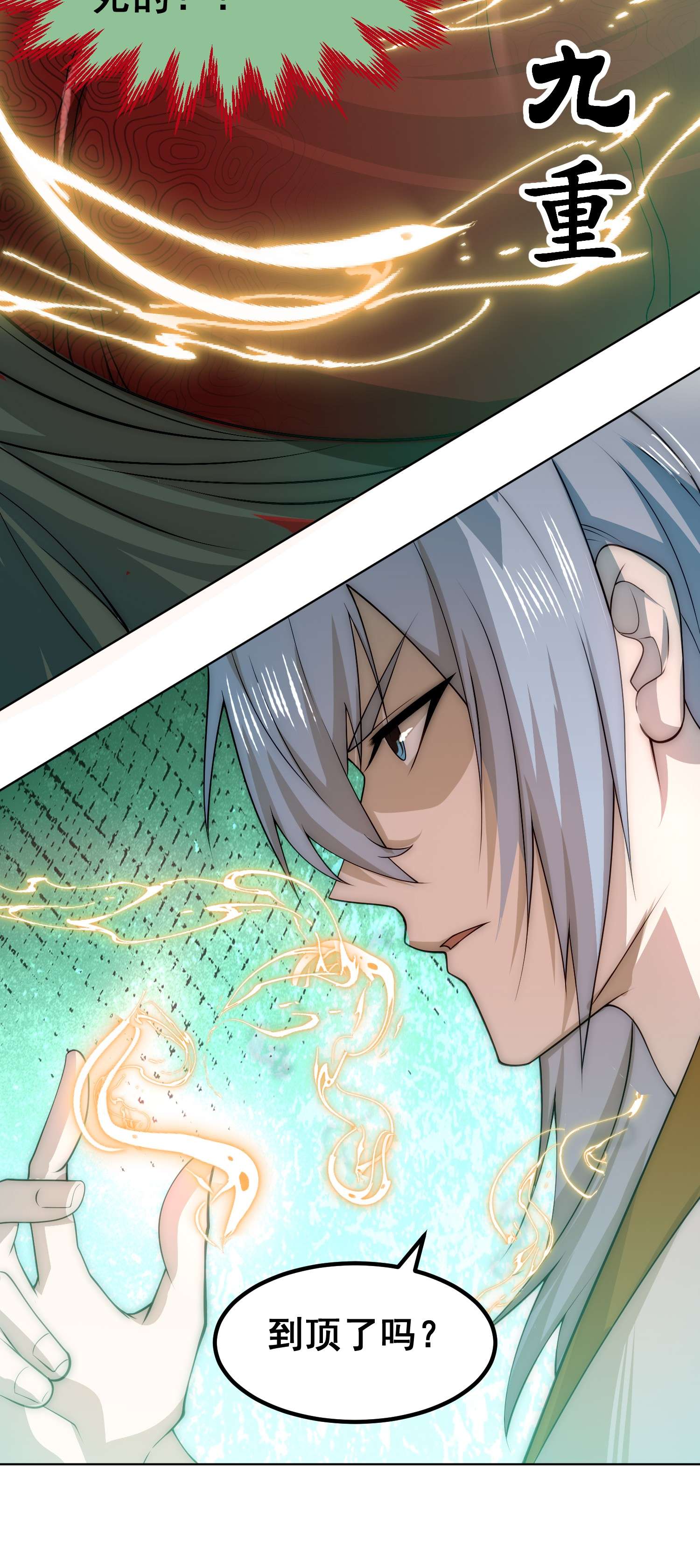 开局就无敌第27话 陈长安vs恶鬼