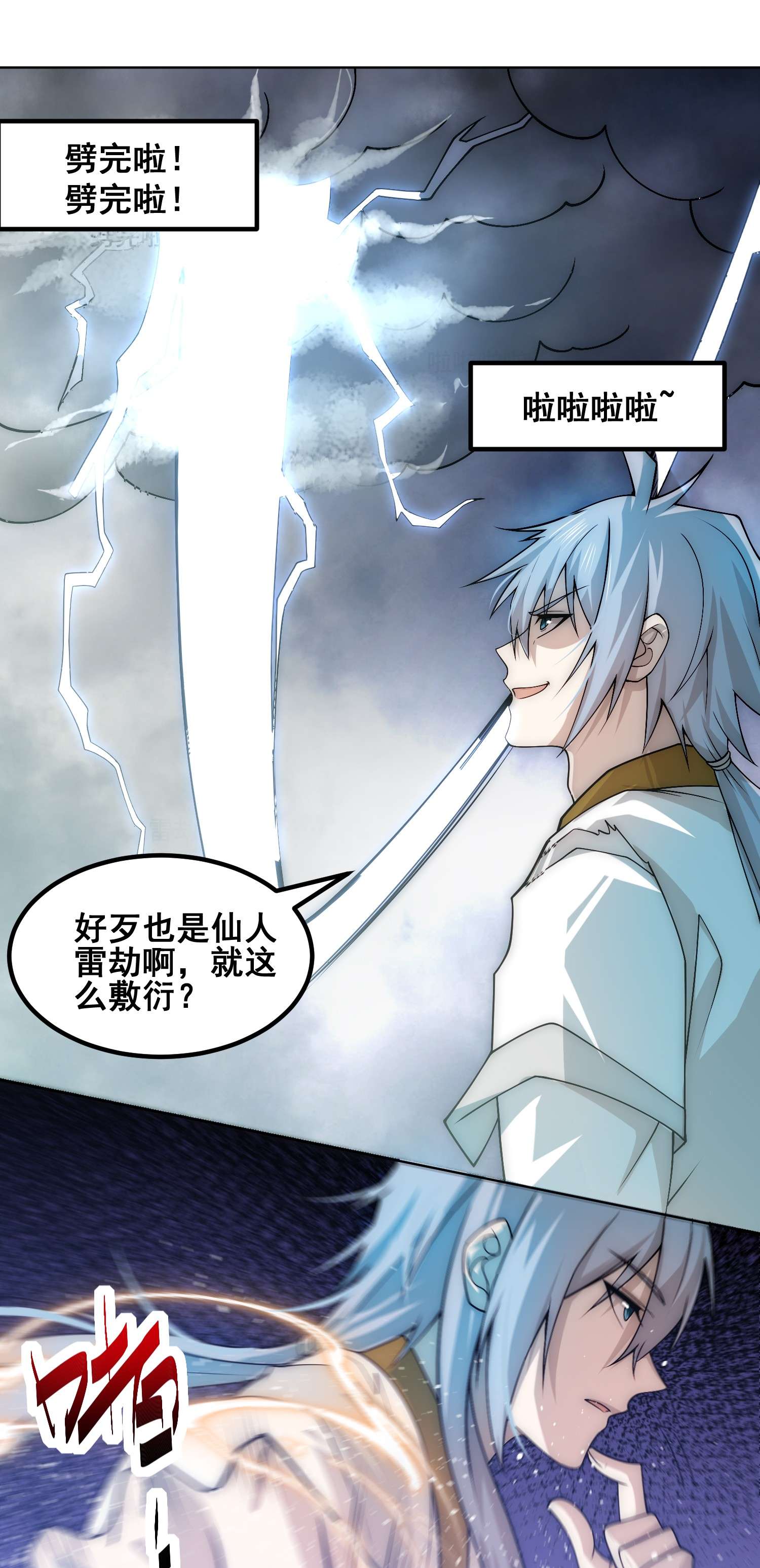 开局就无敌第27话 陈长安vs恶鬼