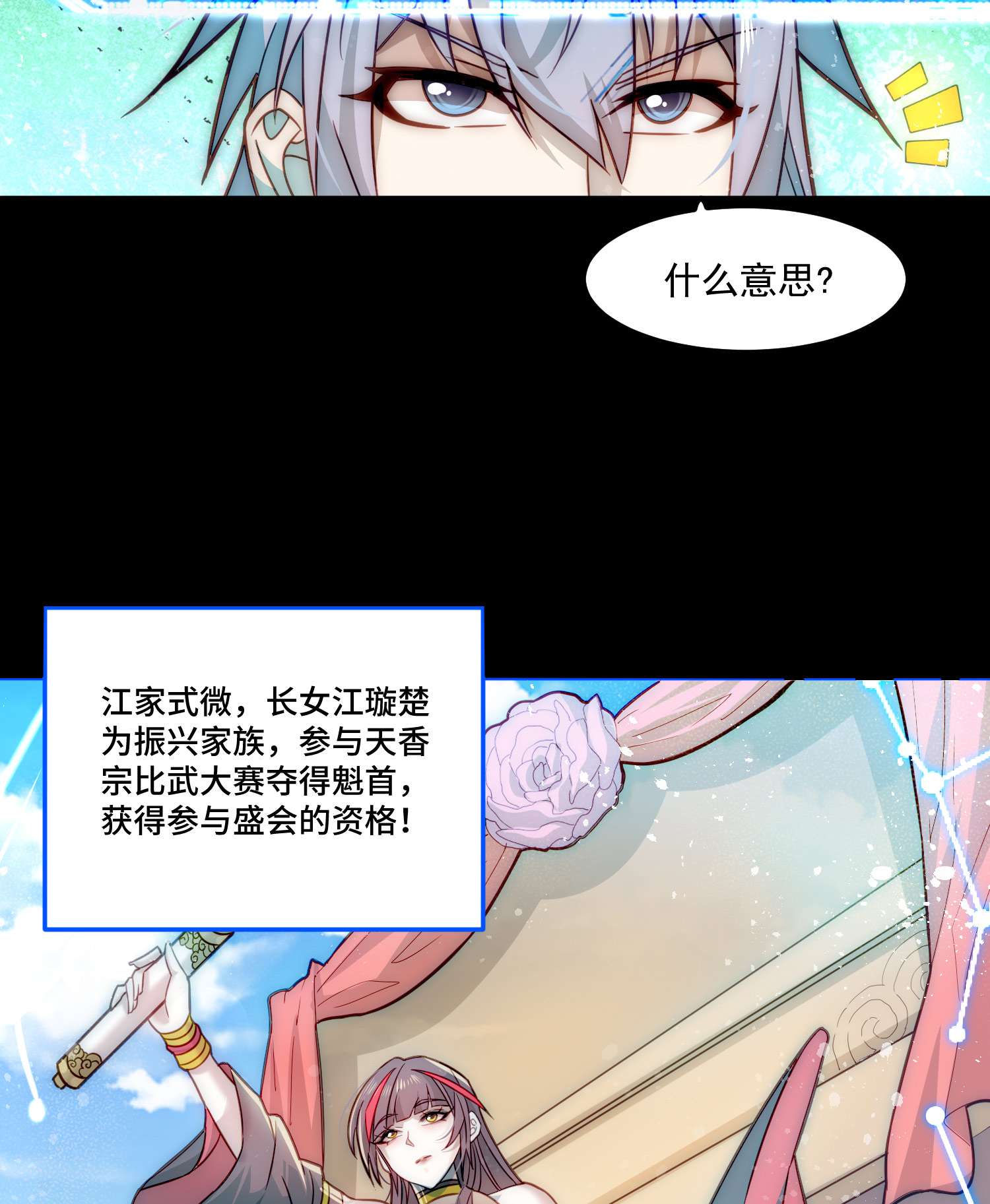 开局就无敌第29话 “特效满分”功能展开