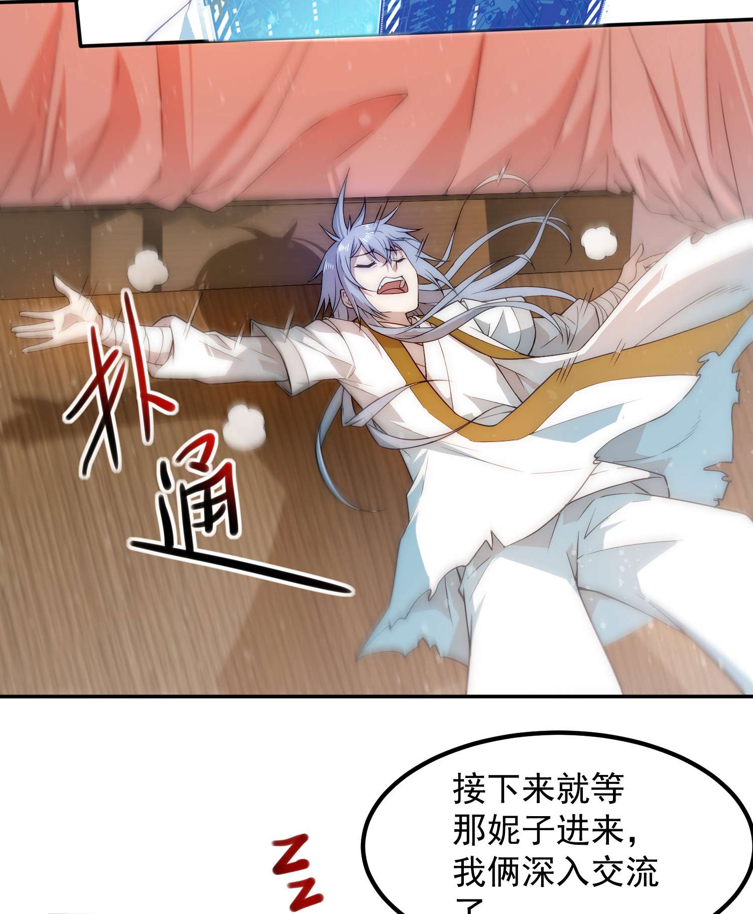 开局就无敌第29话 “特效满分”功能展开