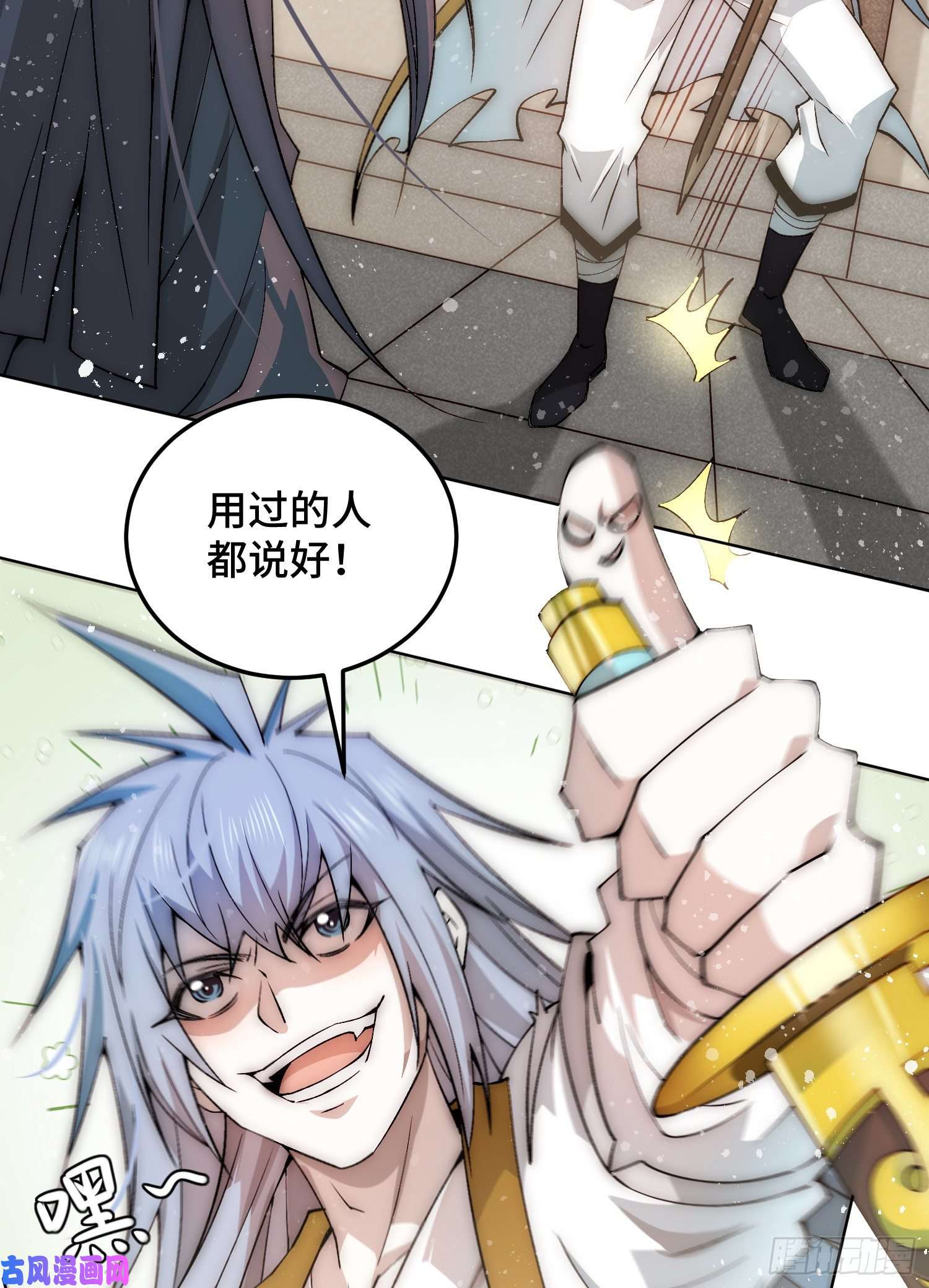 开局就无敌第31话 邪修强袭