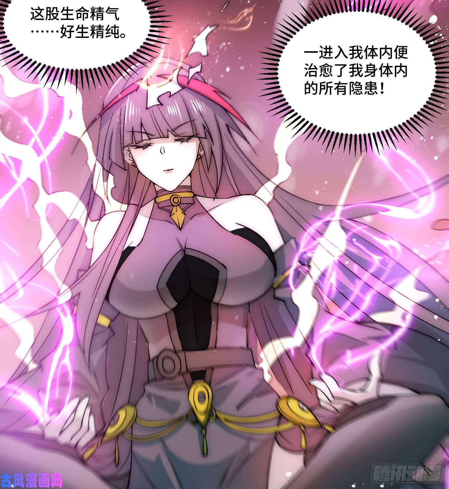 开局就无敌第31话 邪修强袭