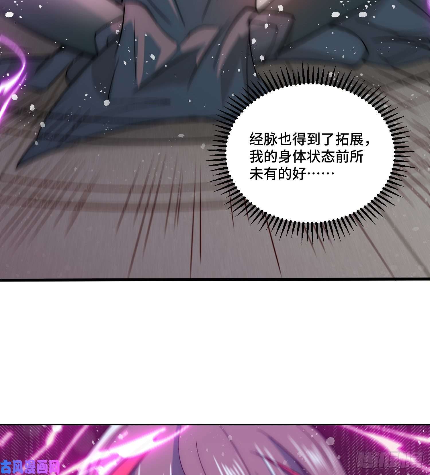 开局就无敌第31话 邪修强袭