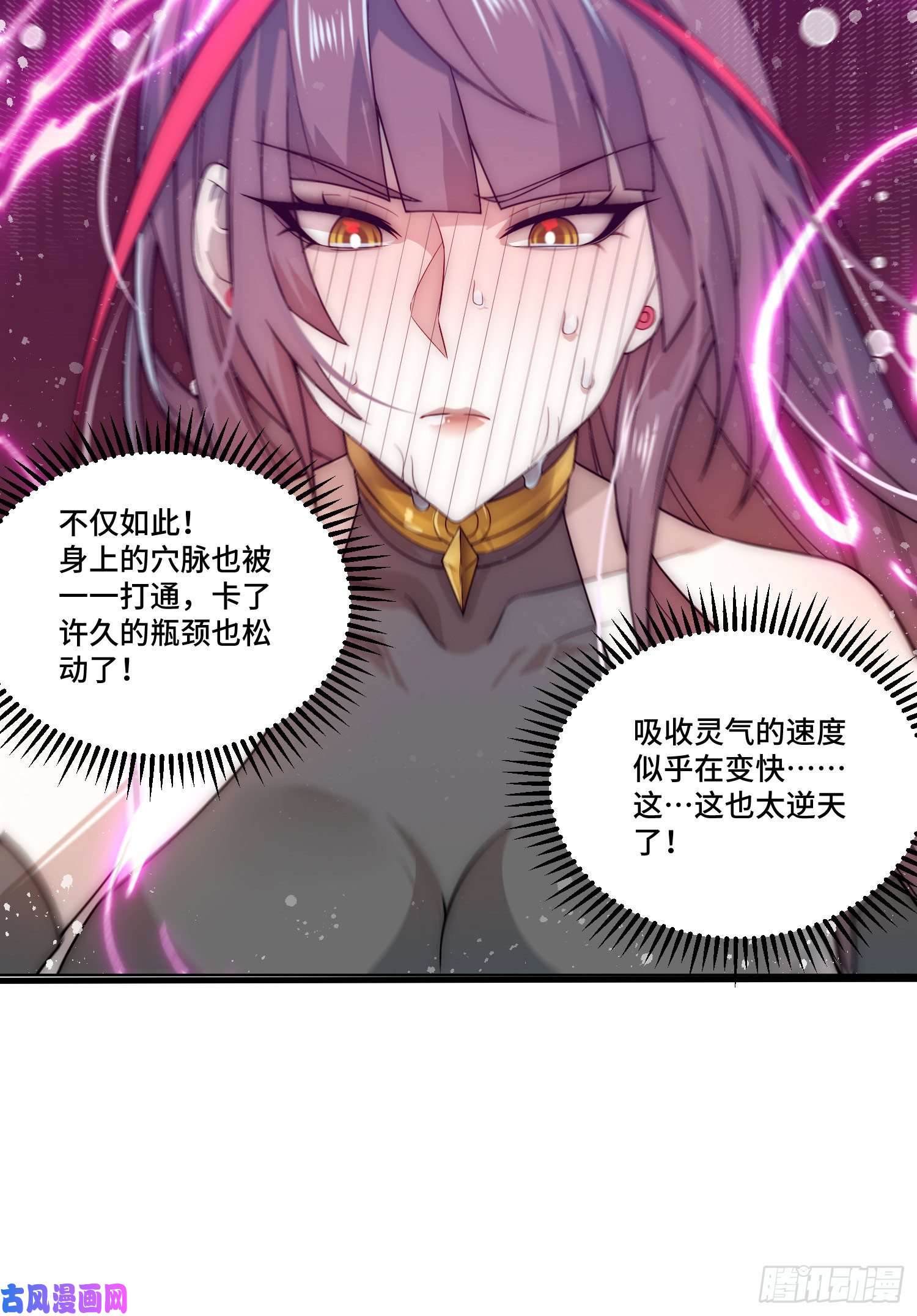 开局就无敌第31话 邪修强袭