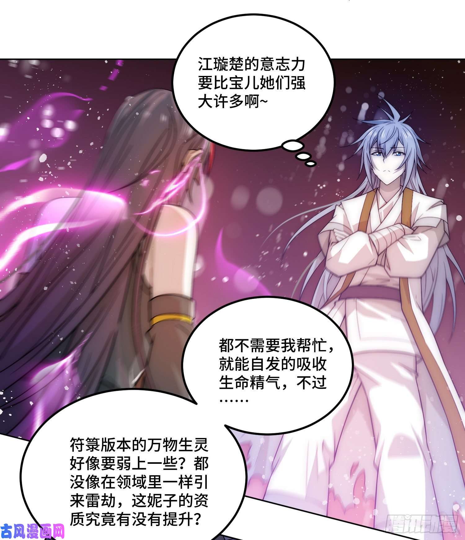 开局就无敌第31话 邪修强袭