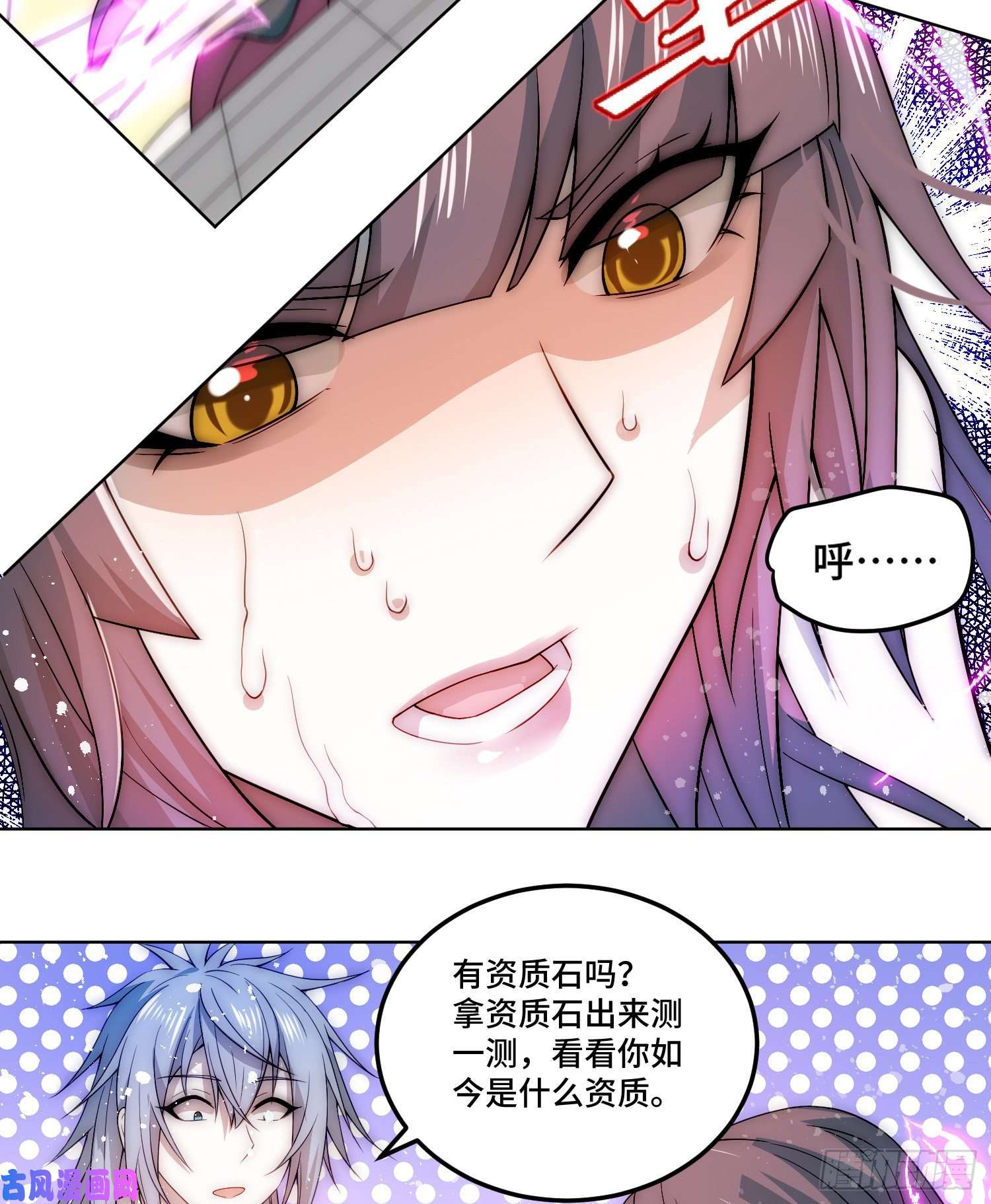 开局就无敌第31话 邪修强袭