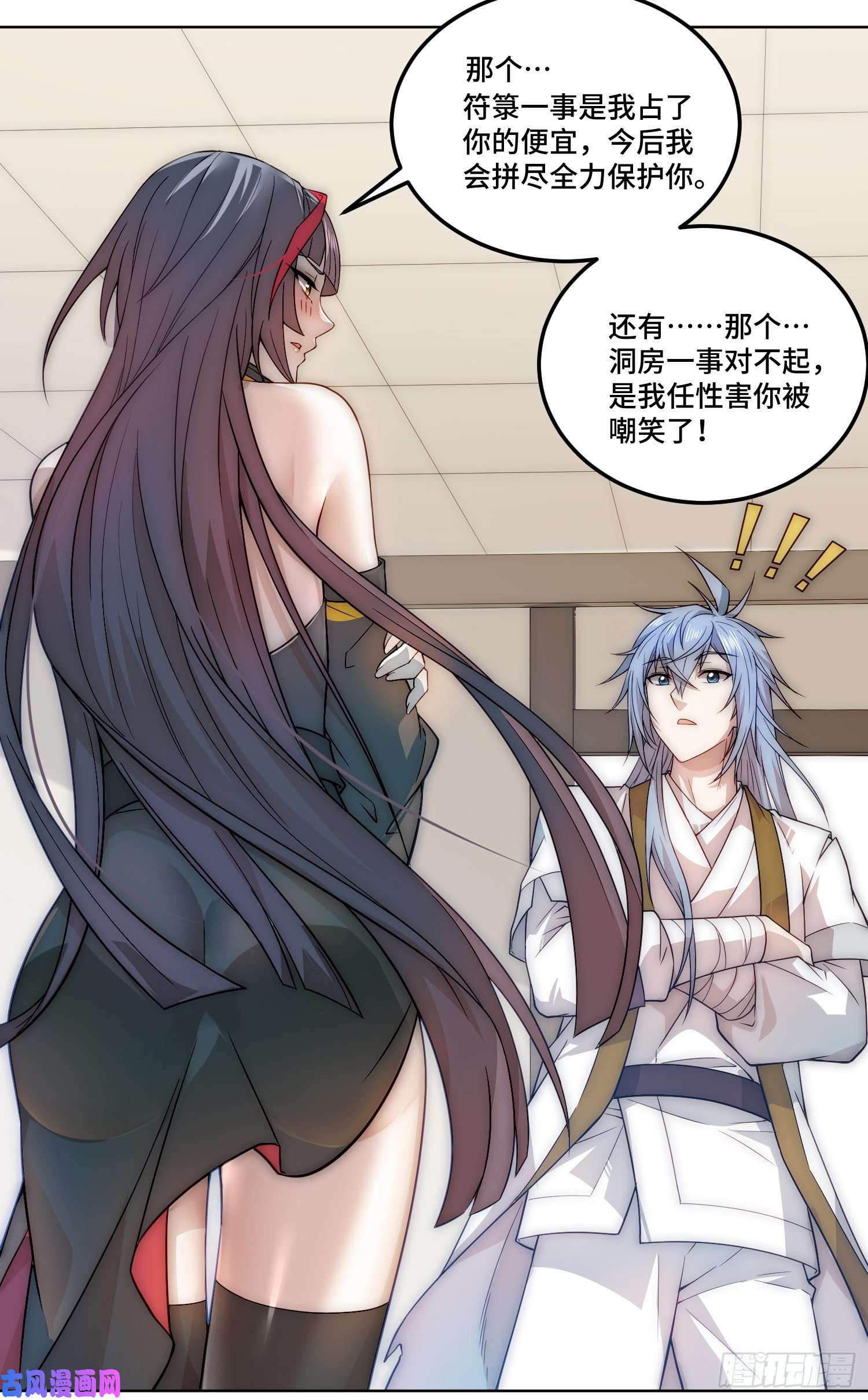 开局就无敌第31话 邪修强袭