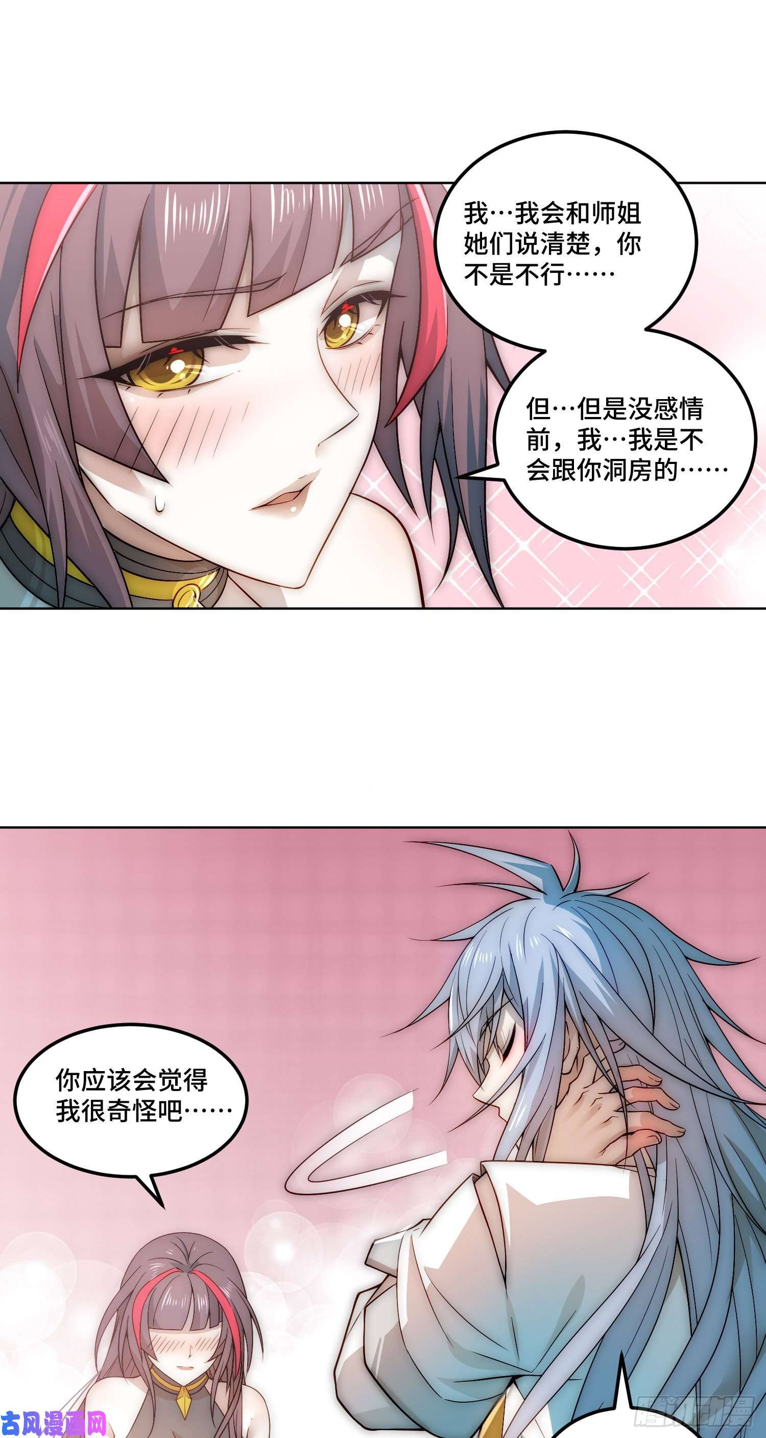 开局就无敌第31话 邪修强袭