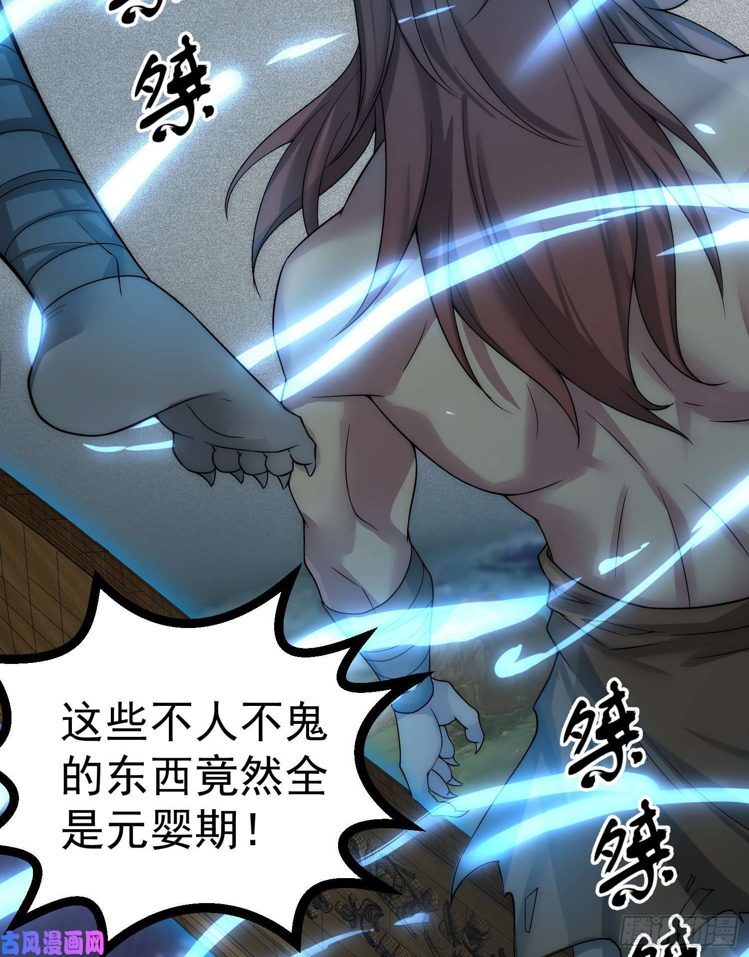 开局就无敌第31话 邪修强袭