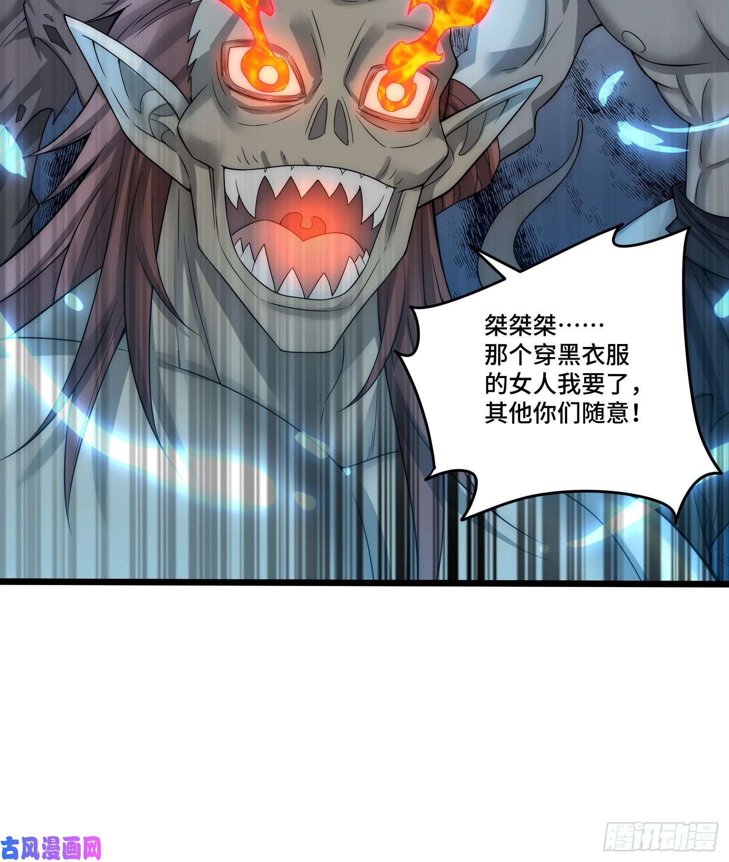 开局就无敌第31话 邪修强袭