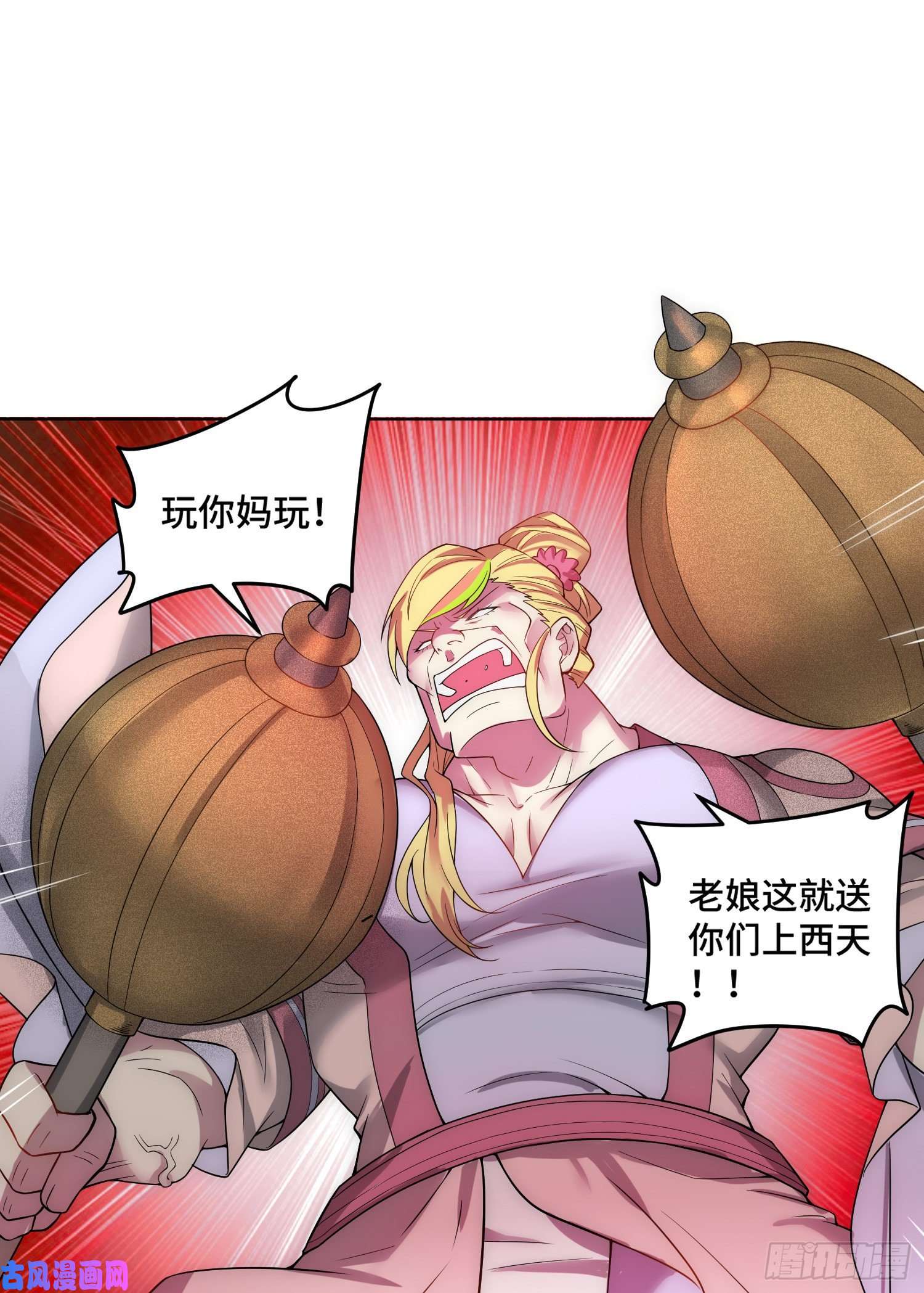 开局就无敌第31话 邪修强袭