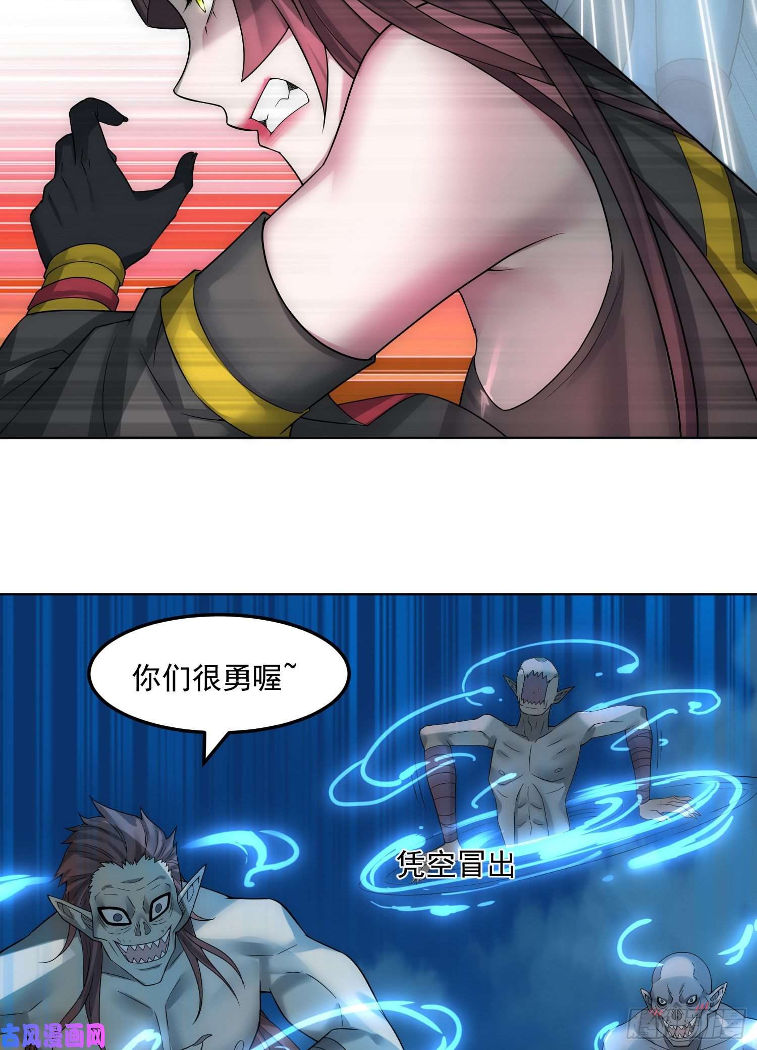 开局就无敌第31话 邪修强袭