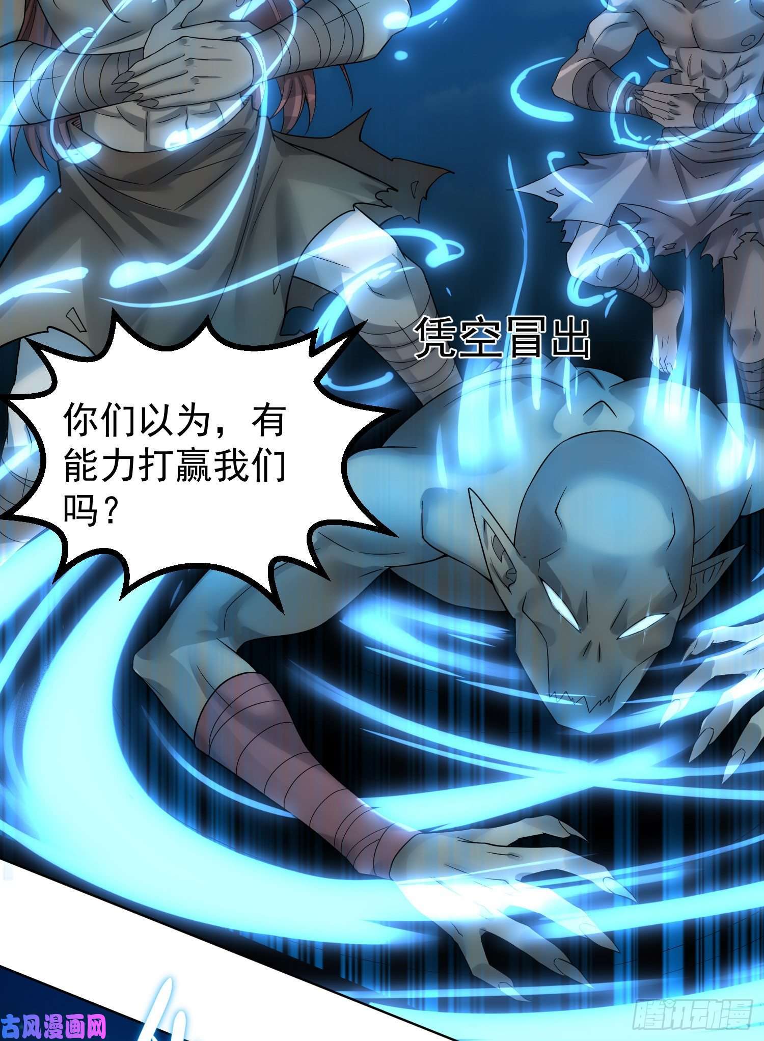 开局就无敌第31话 邪修强袭