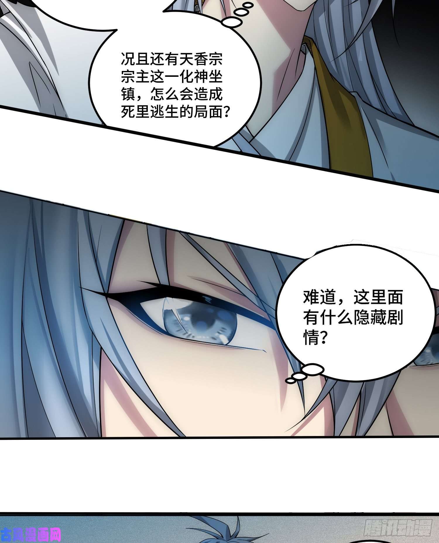 开局就无敌第31话 邪修强袭