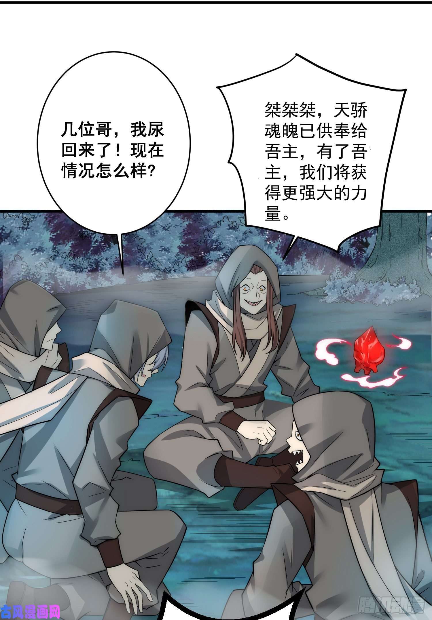 开局就无敌第31话 邪修强袭