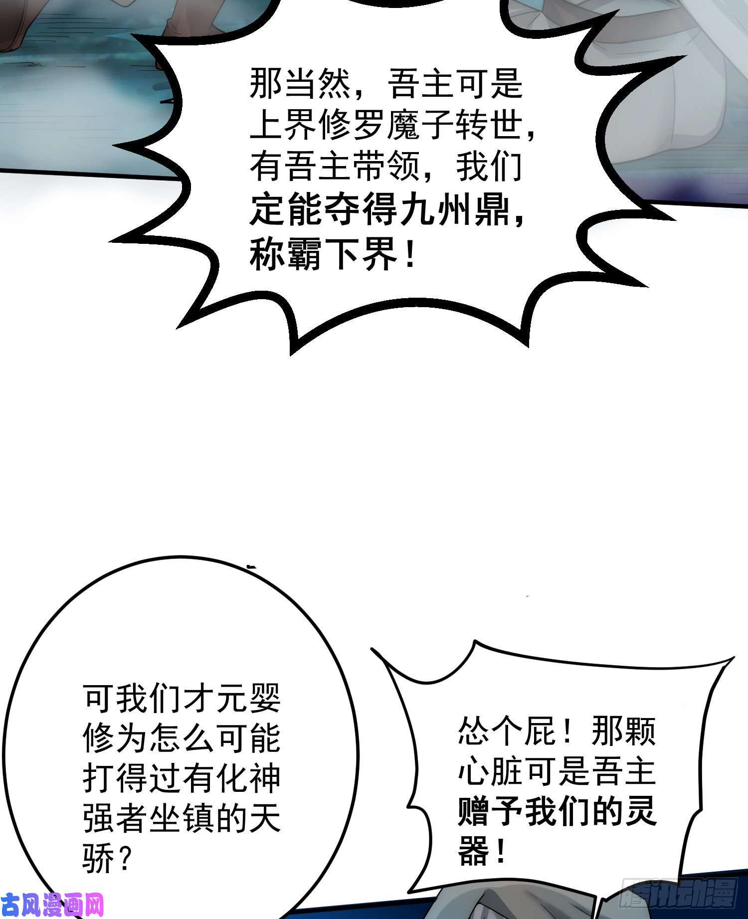 开局就无敌第31话 邪修强袭