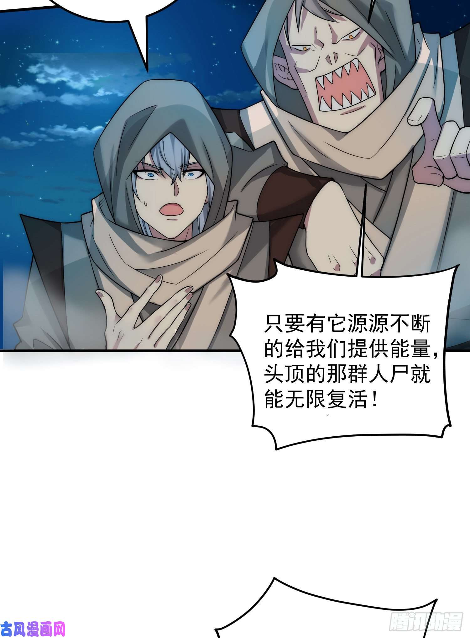 开局就无敌第31话 邪修强袭