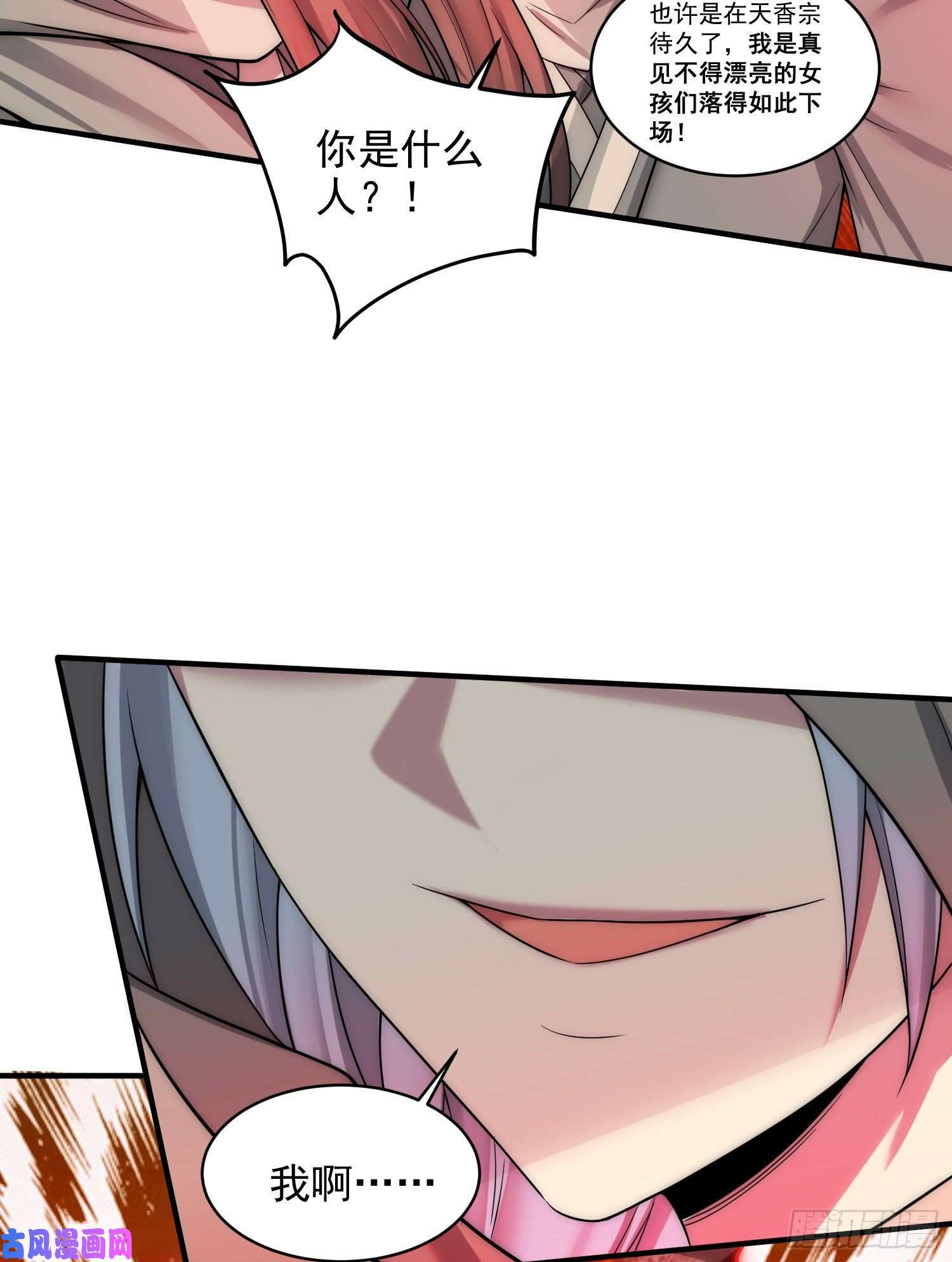 开局就无敌第31话 邪修强袭