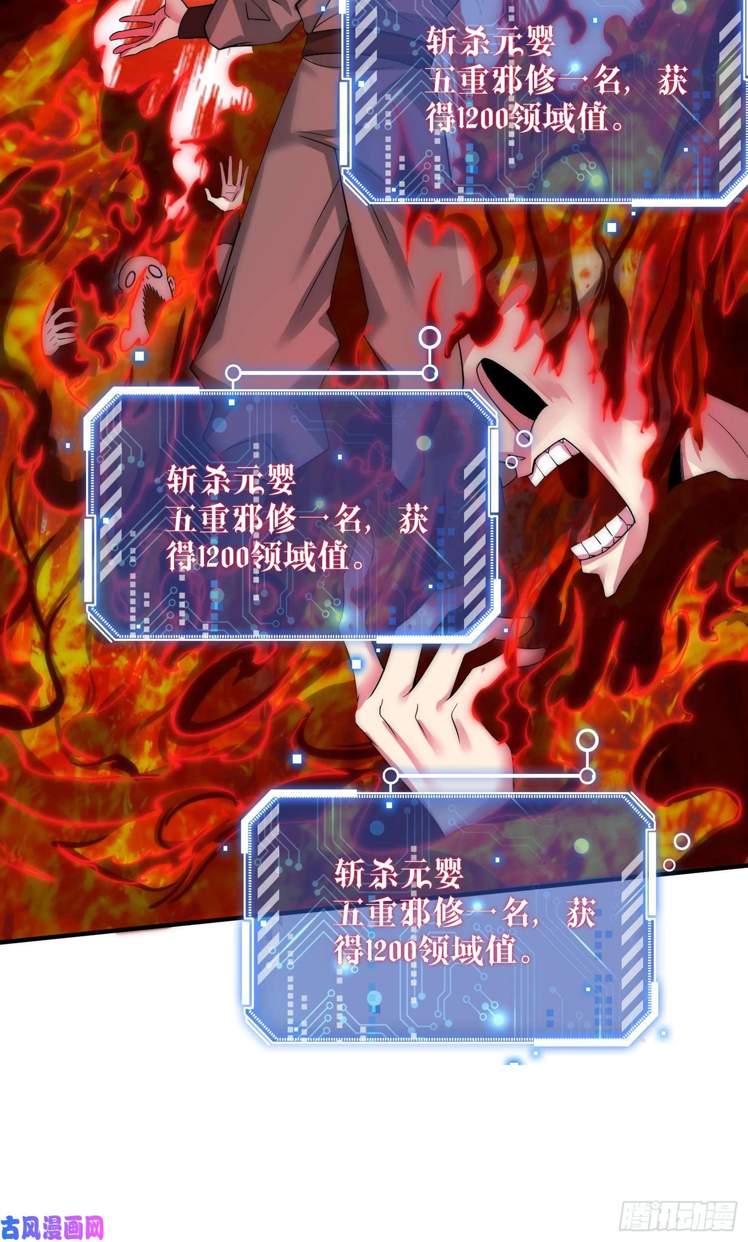 开局就无敌第31话 邪修强袭