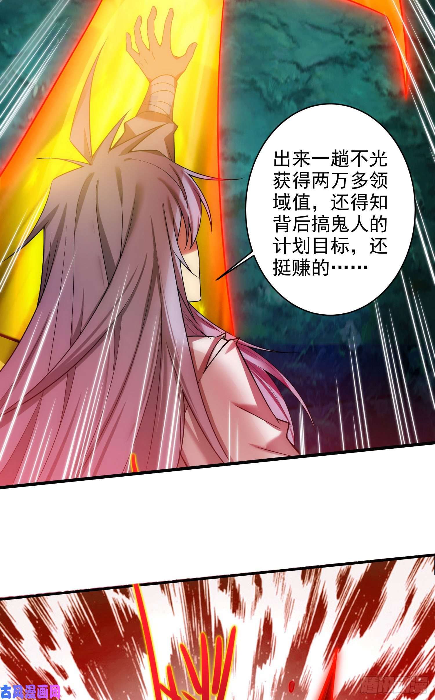 开局就无敌第31话 邪修强袭