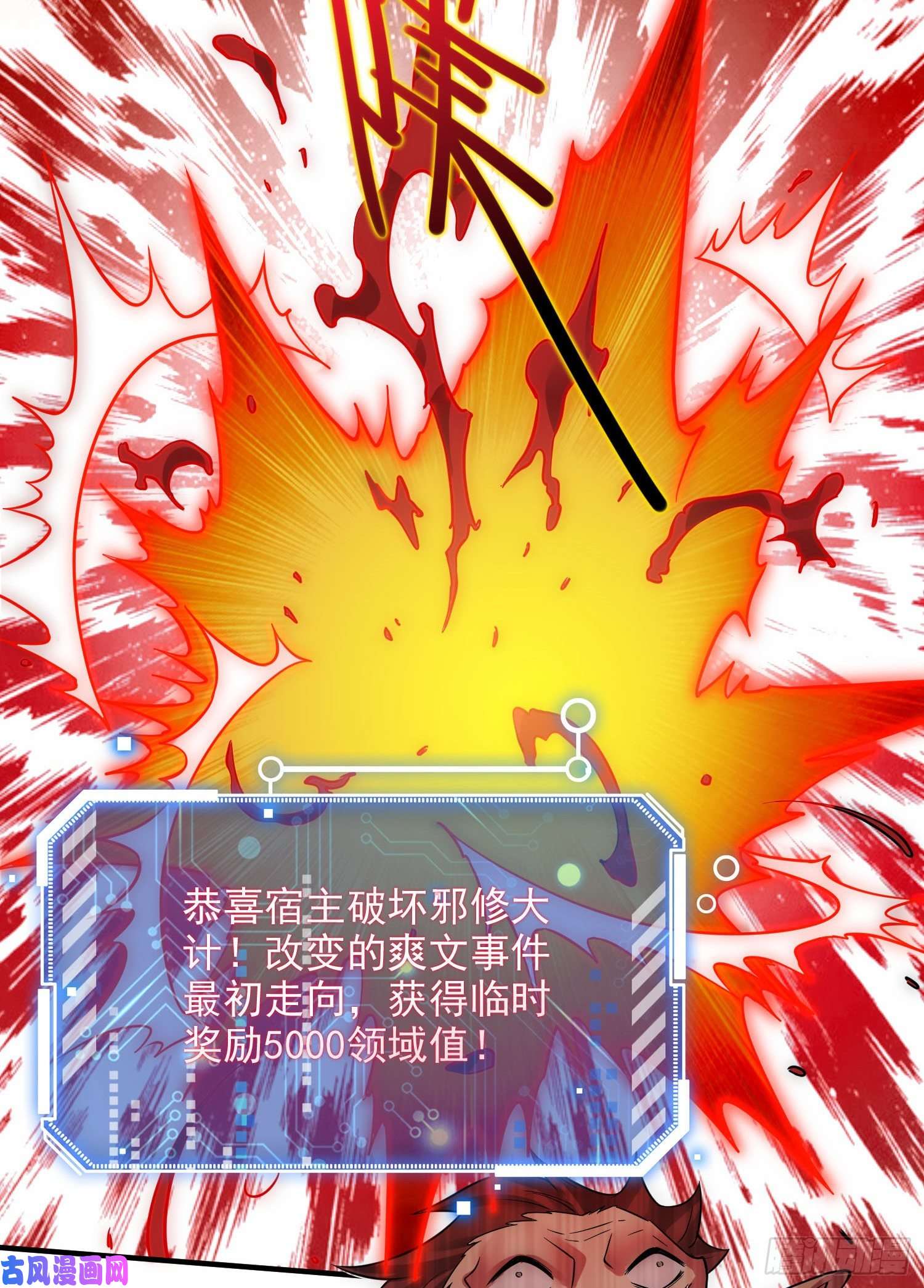 开局就无敌第31话 邪修强袭