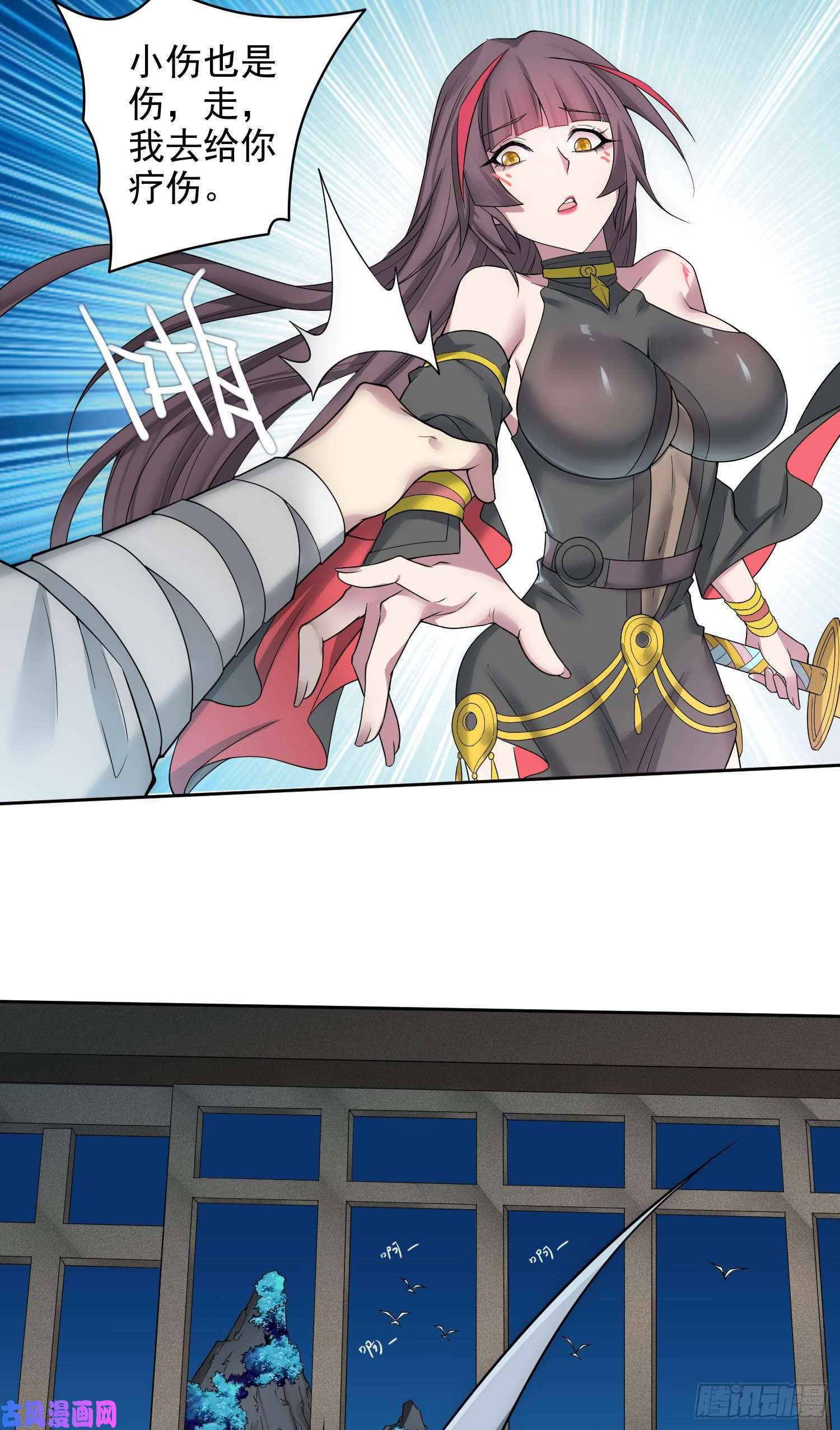 开局就无敌第31话 邪修强袭