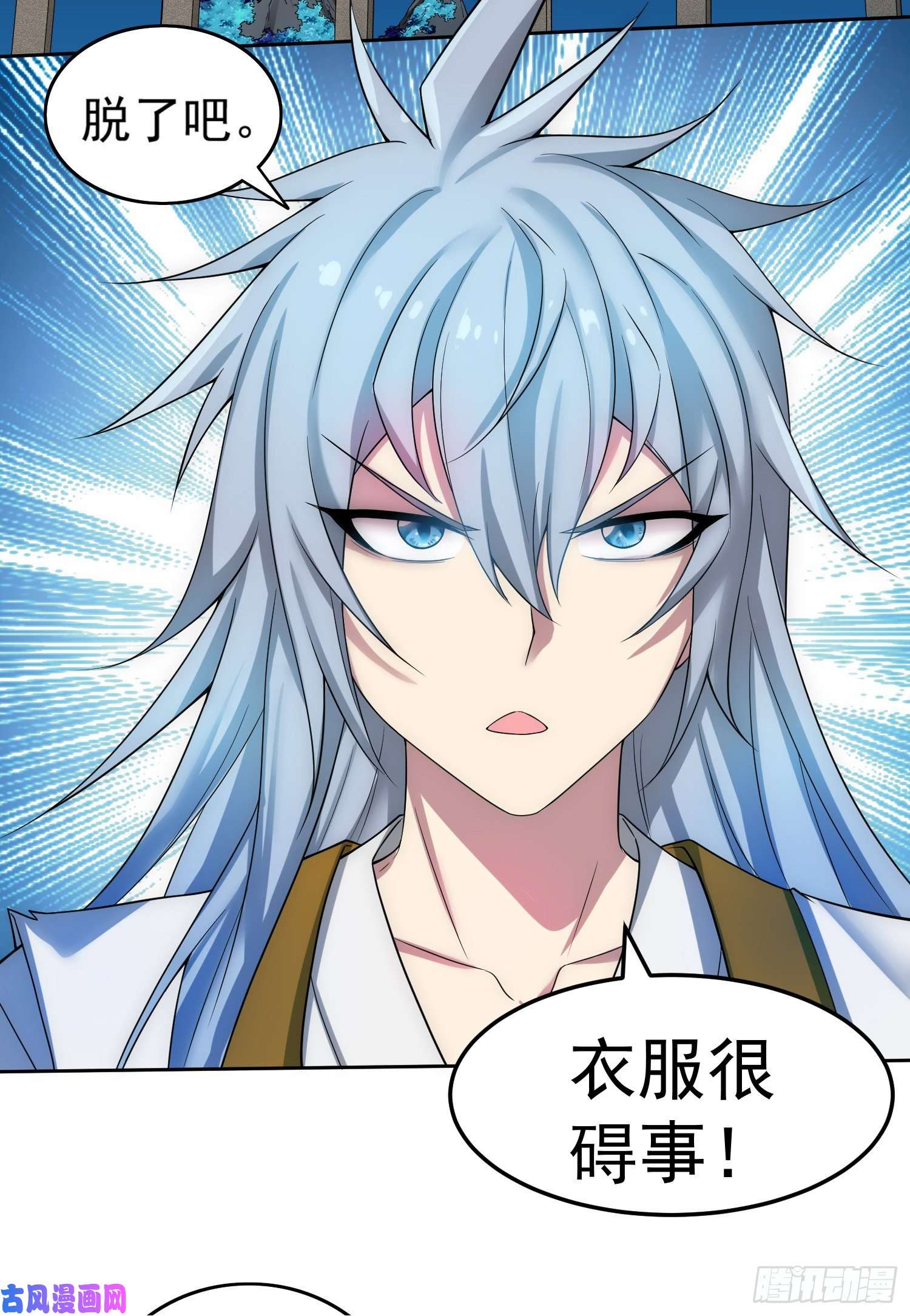 开局就无敌第31话 邪修强袭