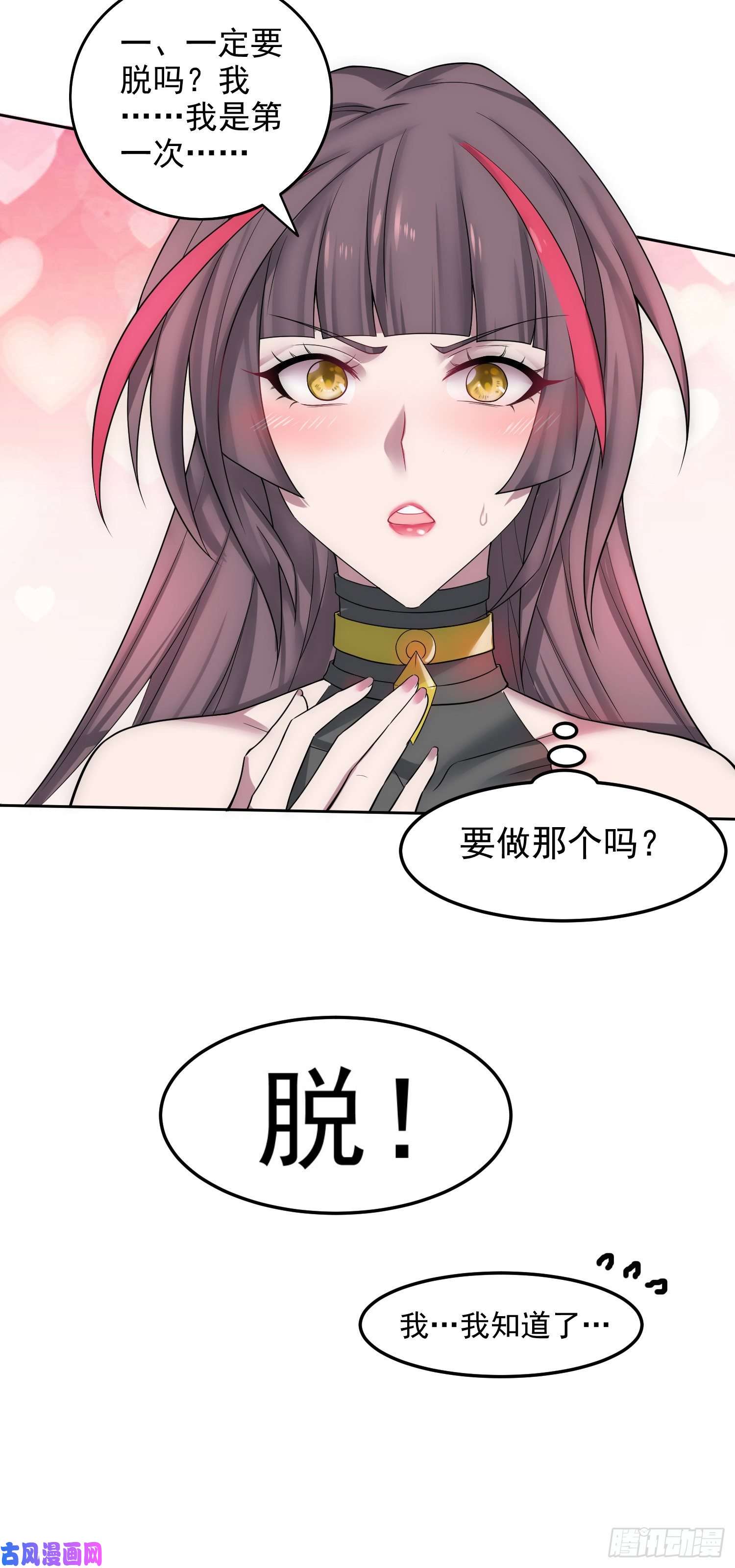 开局就无敌第31话 邪修强袭