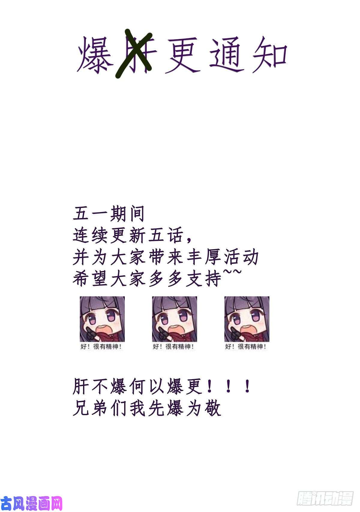 开局就无敌第31话 邪修强袭