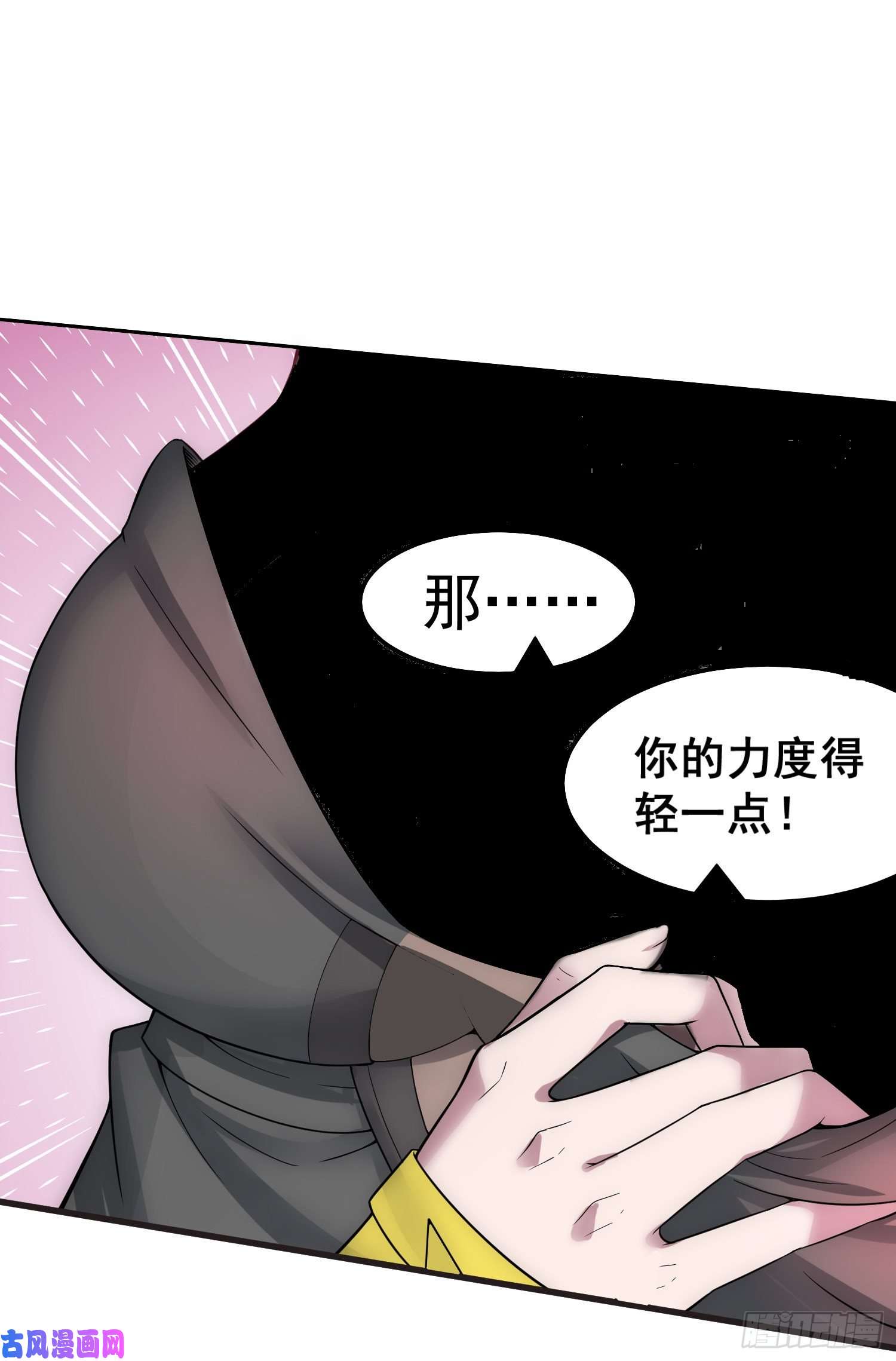 开局就无敌第32话 把衣服脱了！