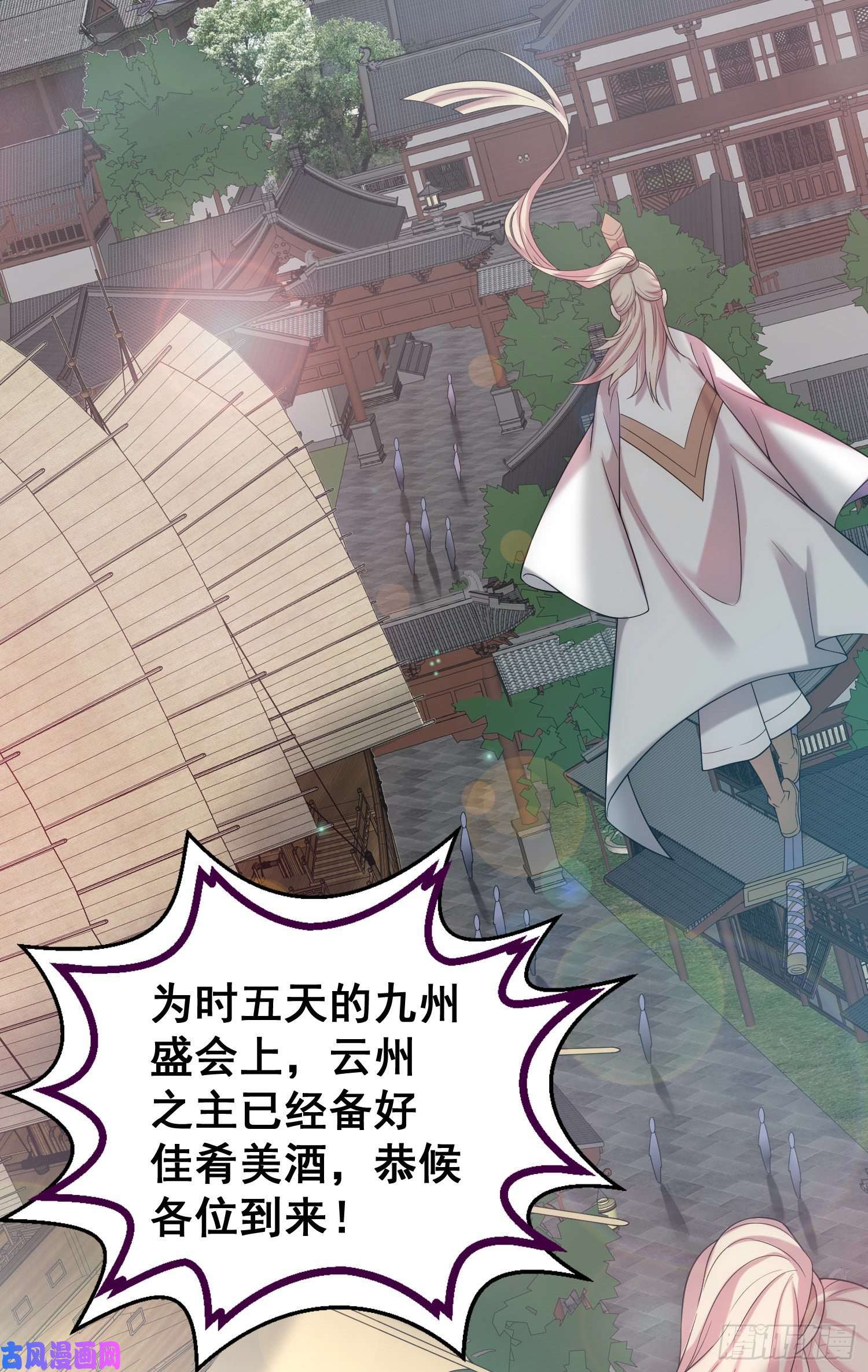 开局就无敌第32话 把衣服脱了！
