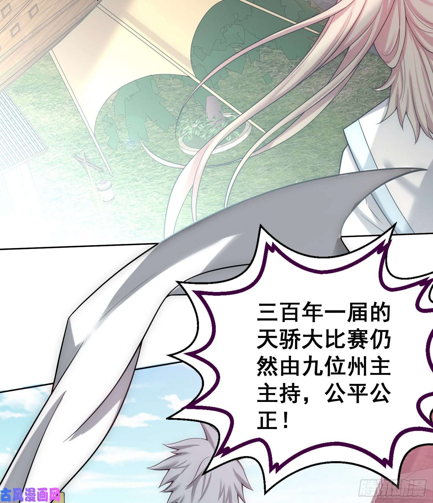 开局就无敌第32话 把衣服脱了！