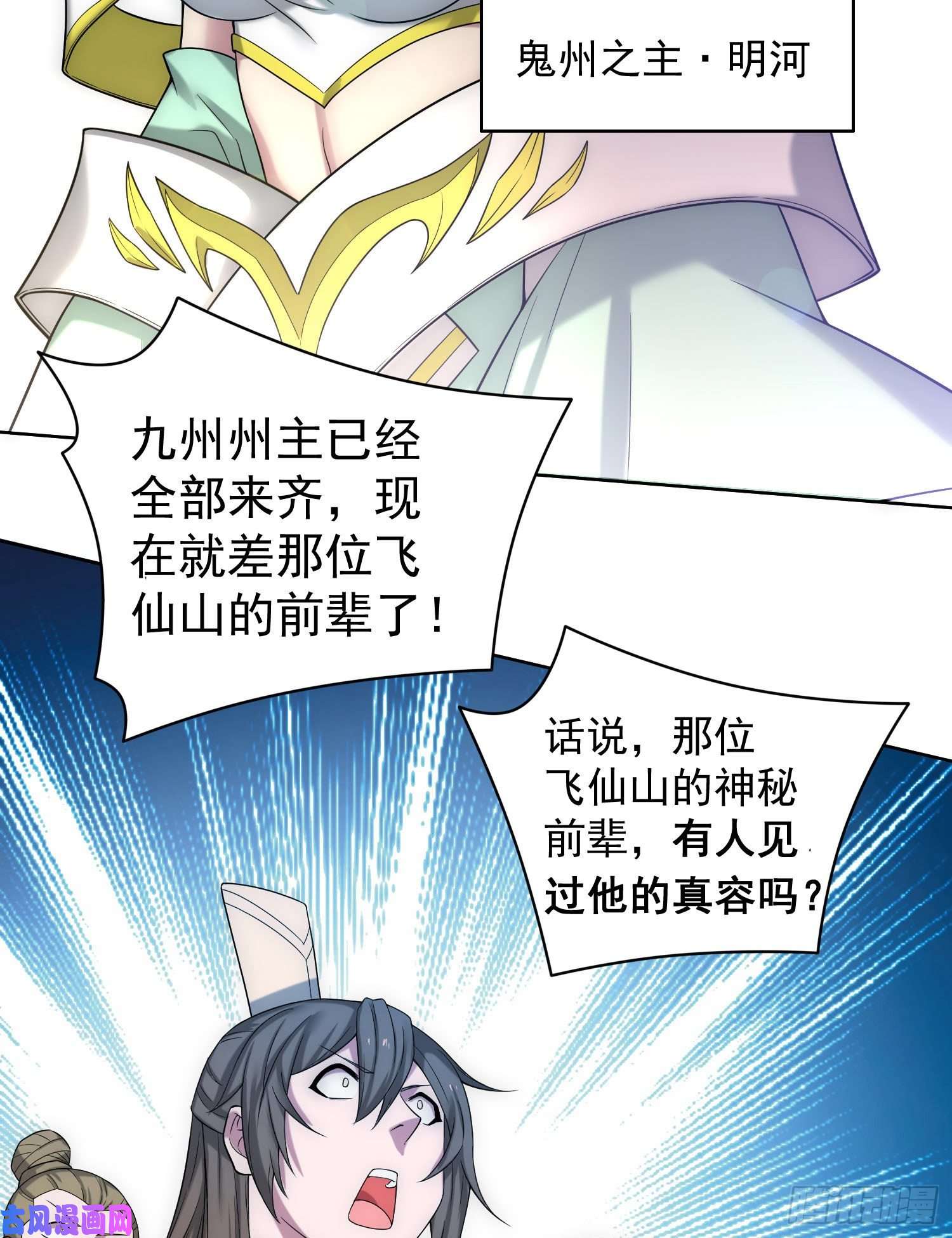 开局就无敌第32话 把衣服脱了！