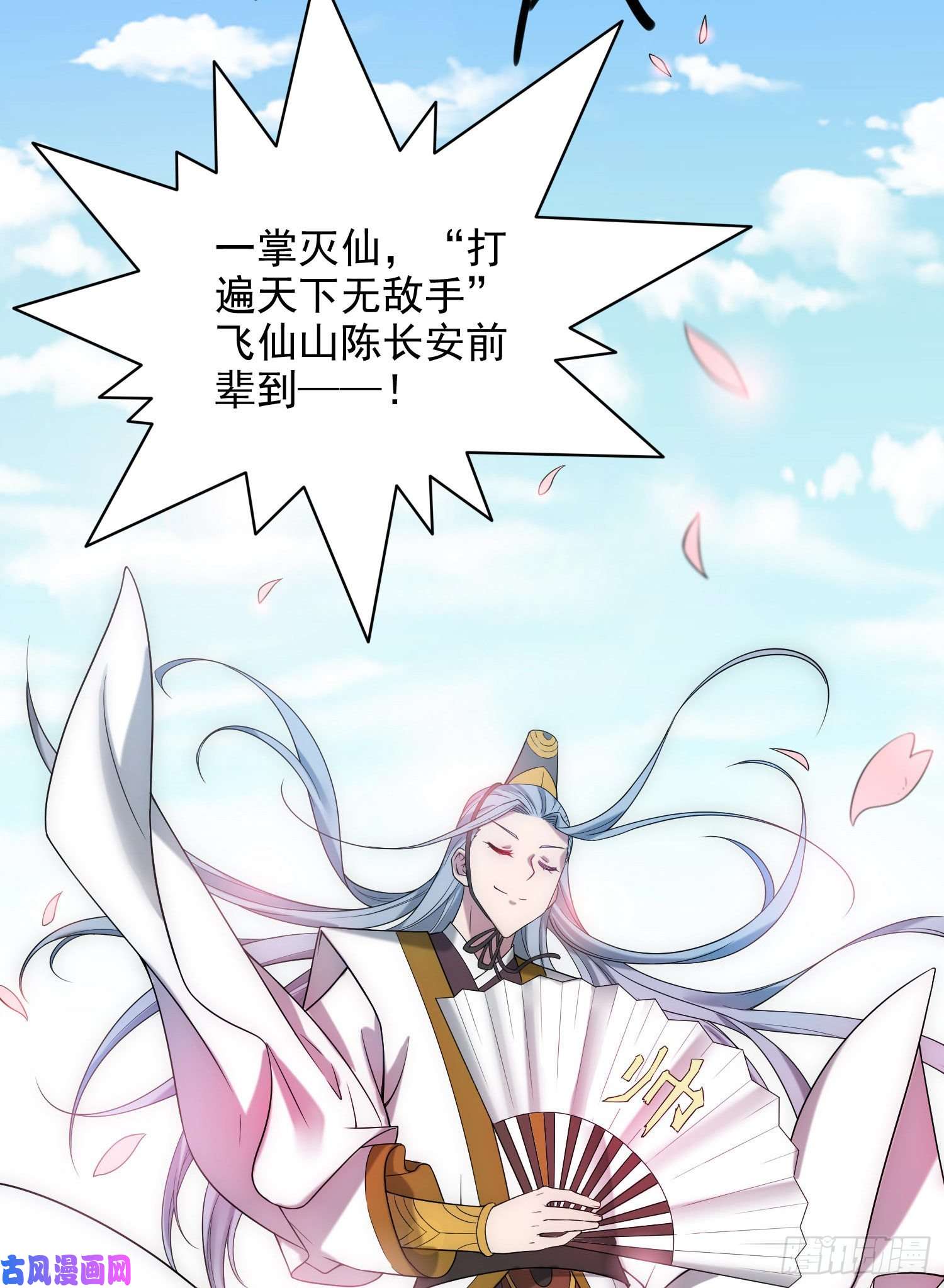 开局就无敌第32话 把衣服脱了！
