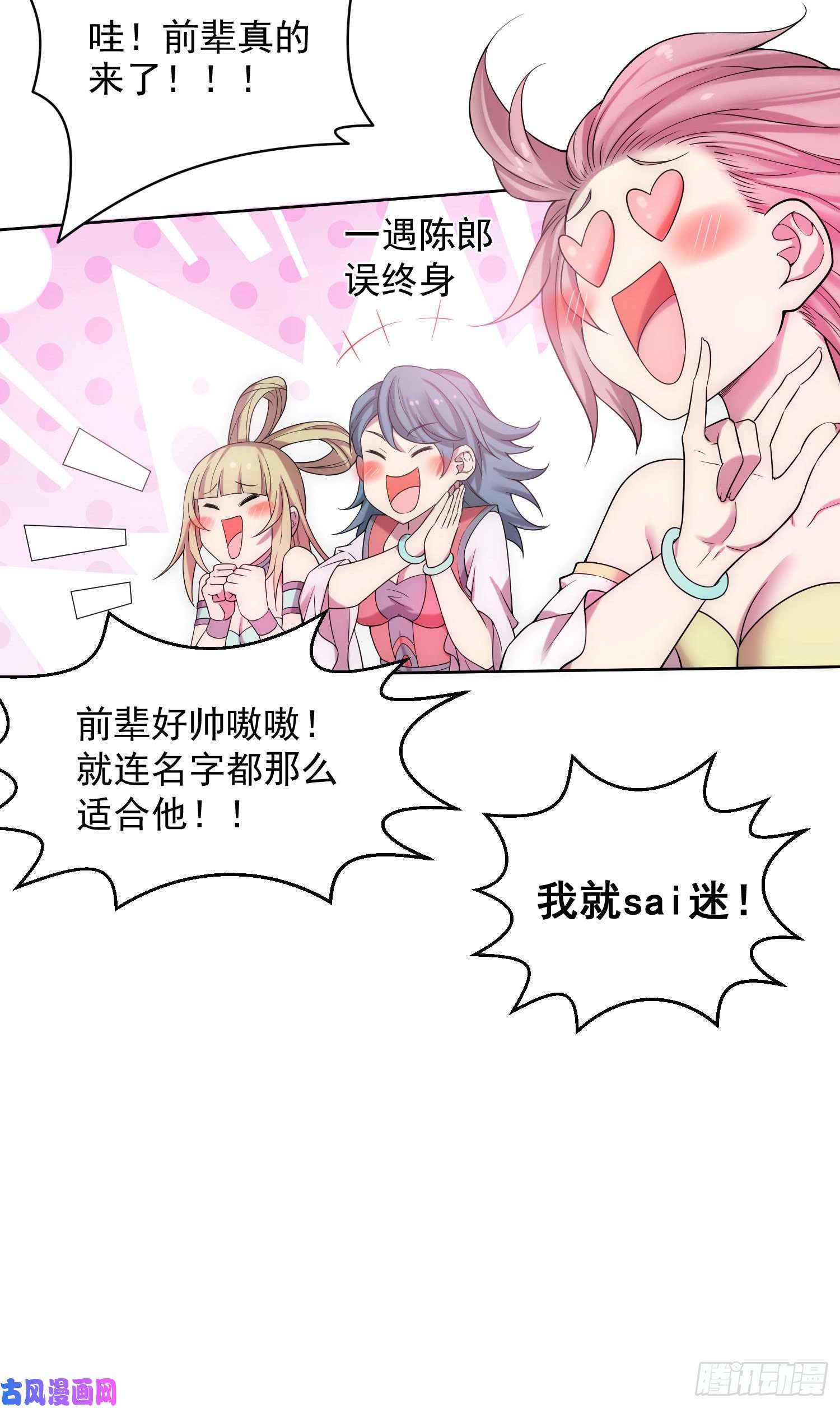 开局就无敌第32话 把衣服脱了！