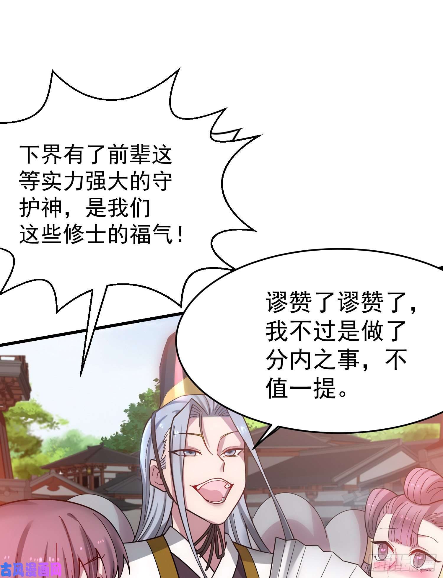 开局就无敌第32话 把衣服脱了！