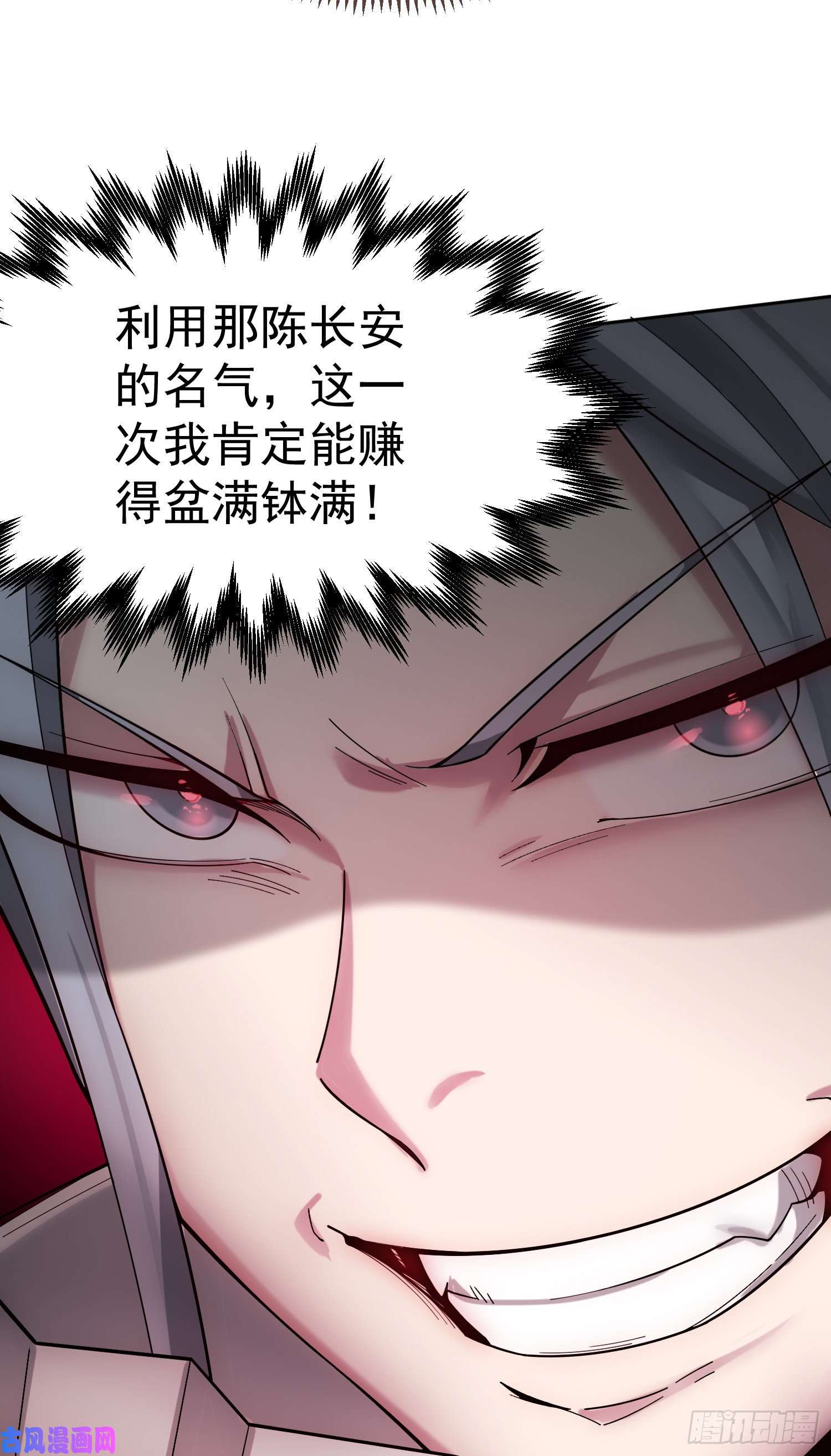 开局就无敌第32话 把衣服脱了！