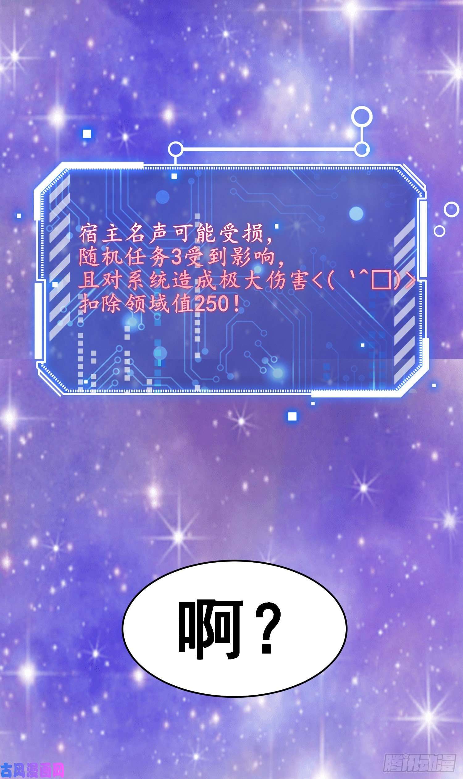 开局就无敌第32话 把衣服脱了！