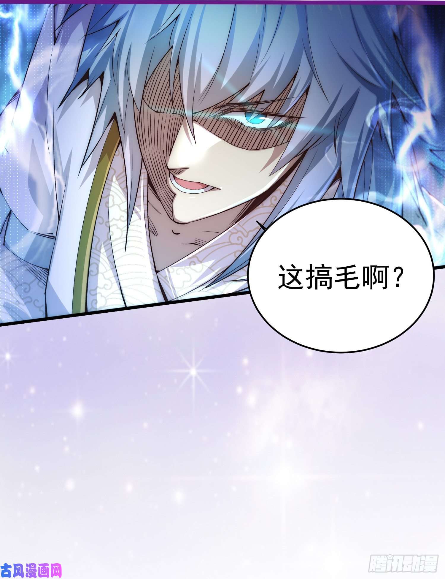 开局就无敌第32话 把衣服脱了！