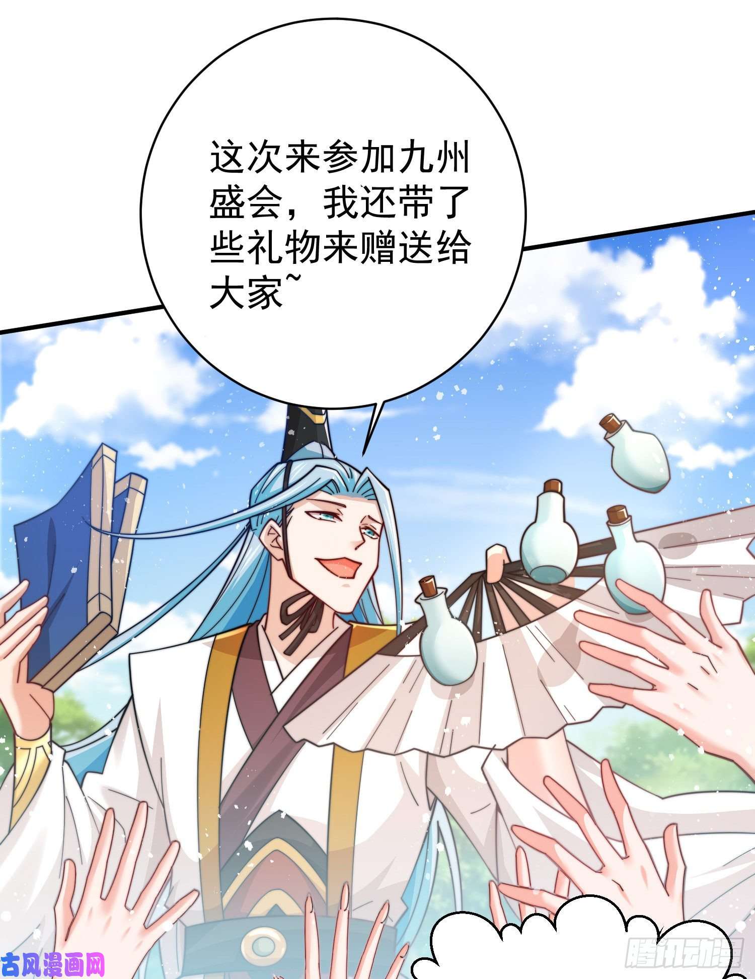 开局就无敌第32话 把衣服脱了！
