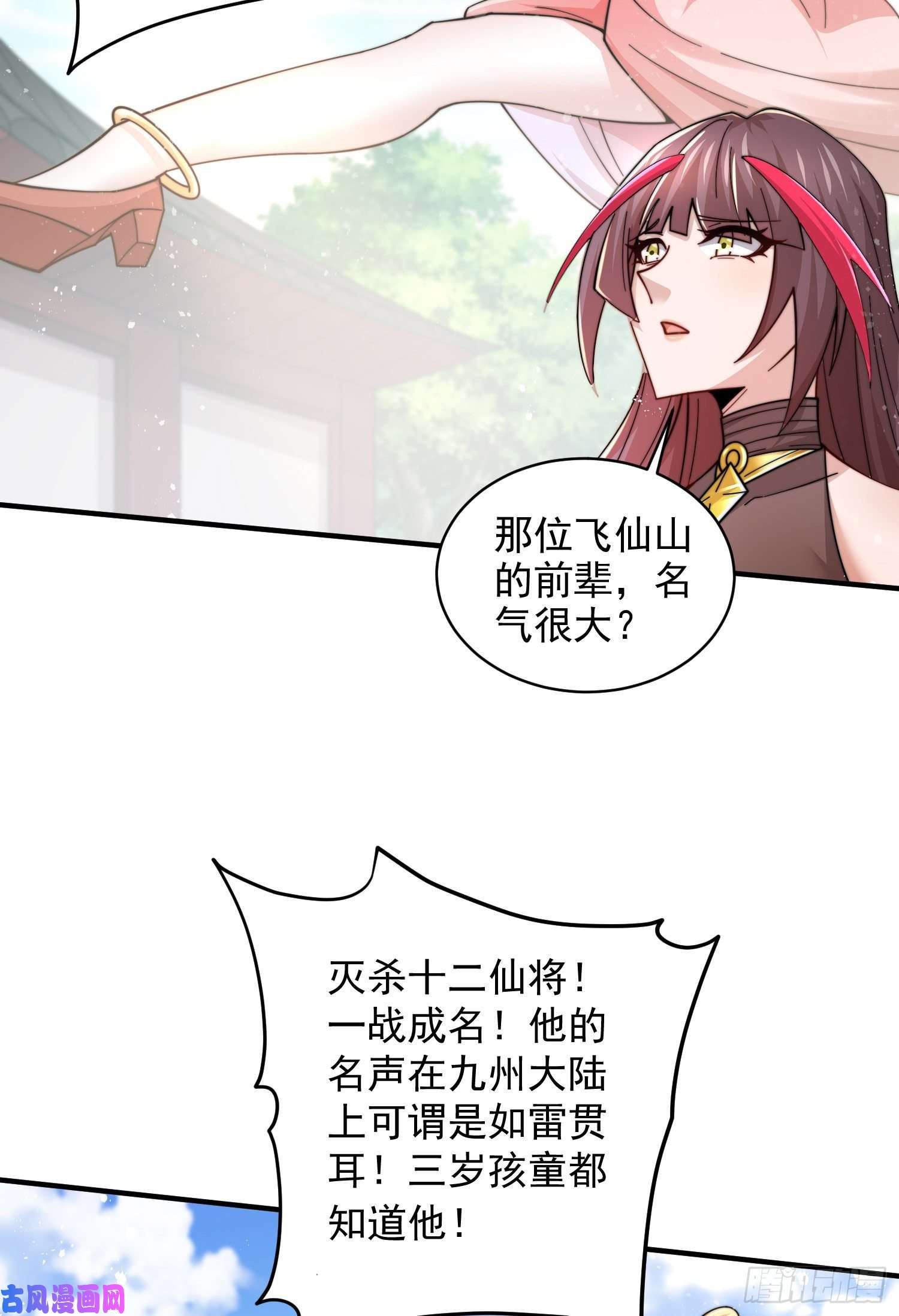 开局就无敌第32话 把衣服脱了！