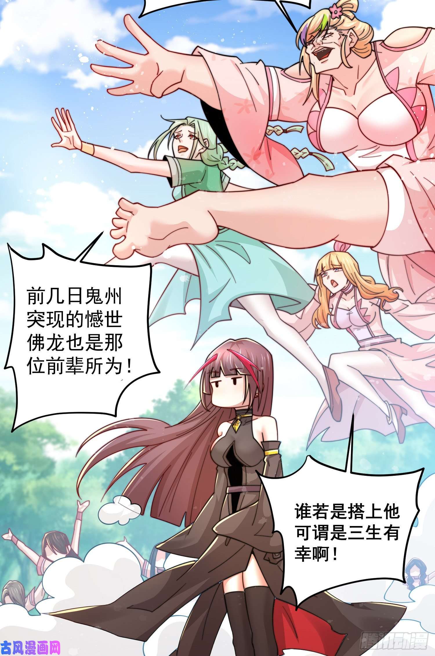 开局就无敌第32话 把衣服脱了！